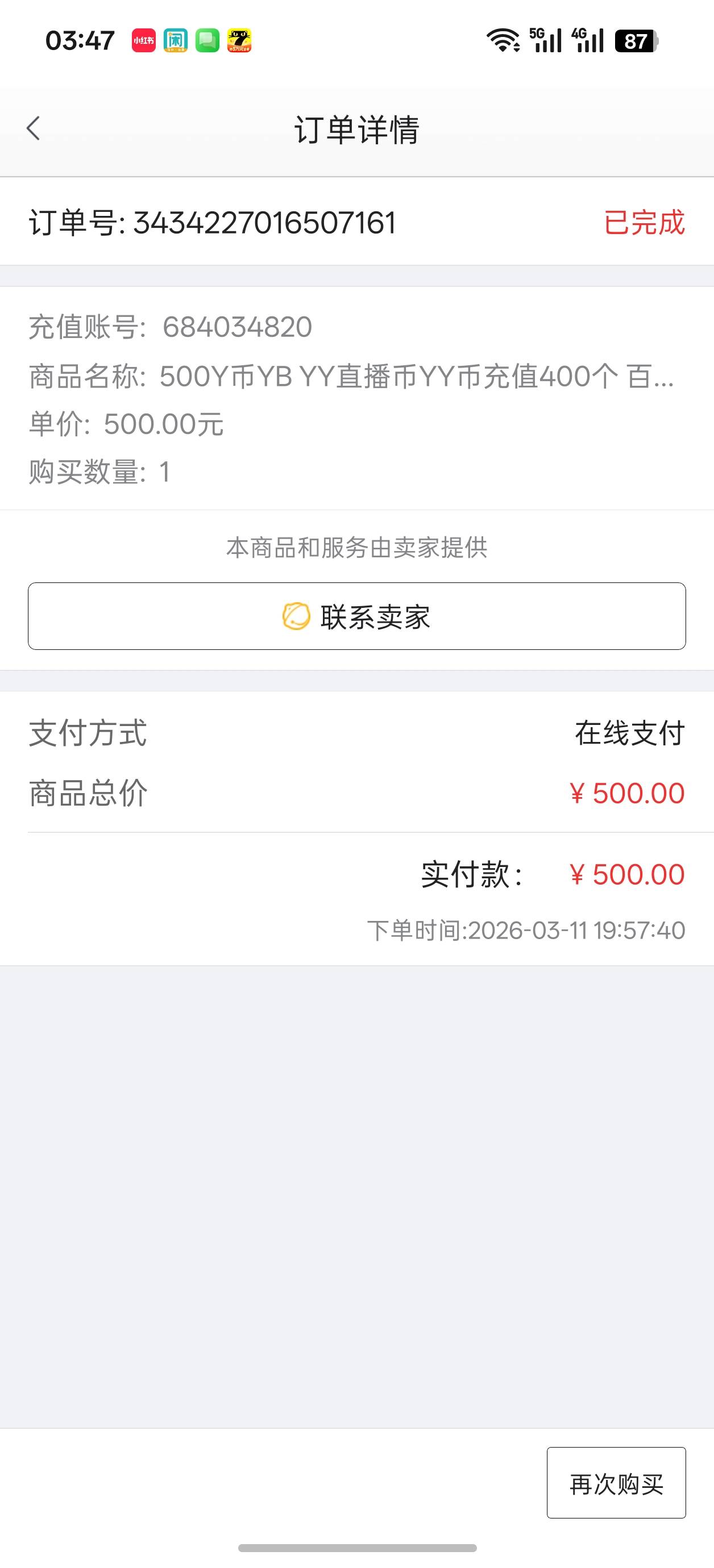 老哥们，京东打钩这种能开发票么

55 / 作者:五十现在 / 