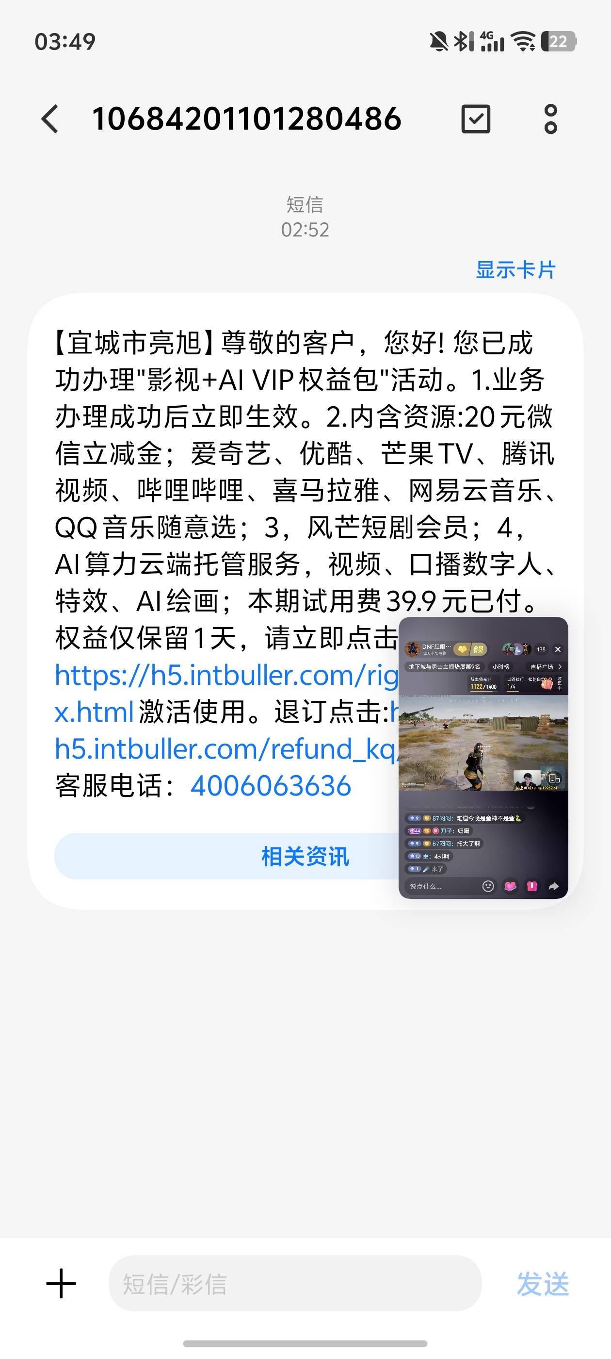 老哥们这个yhk直接解约快捷支付就可以了吧

45 / 作者:文迪. / 