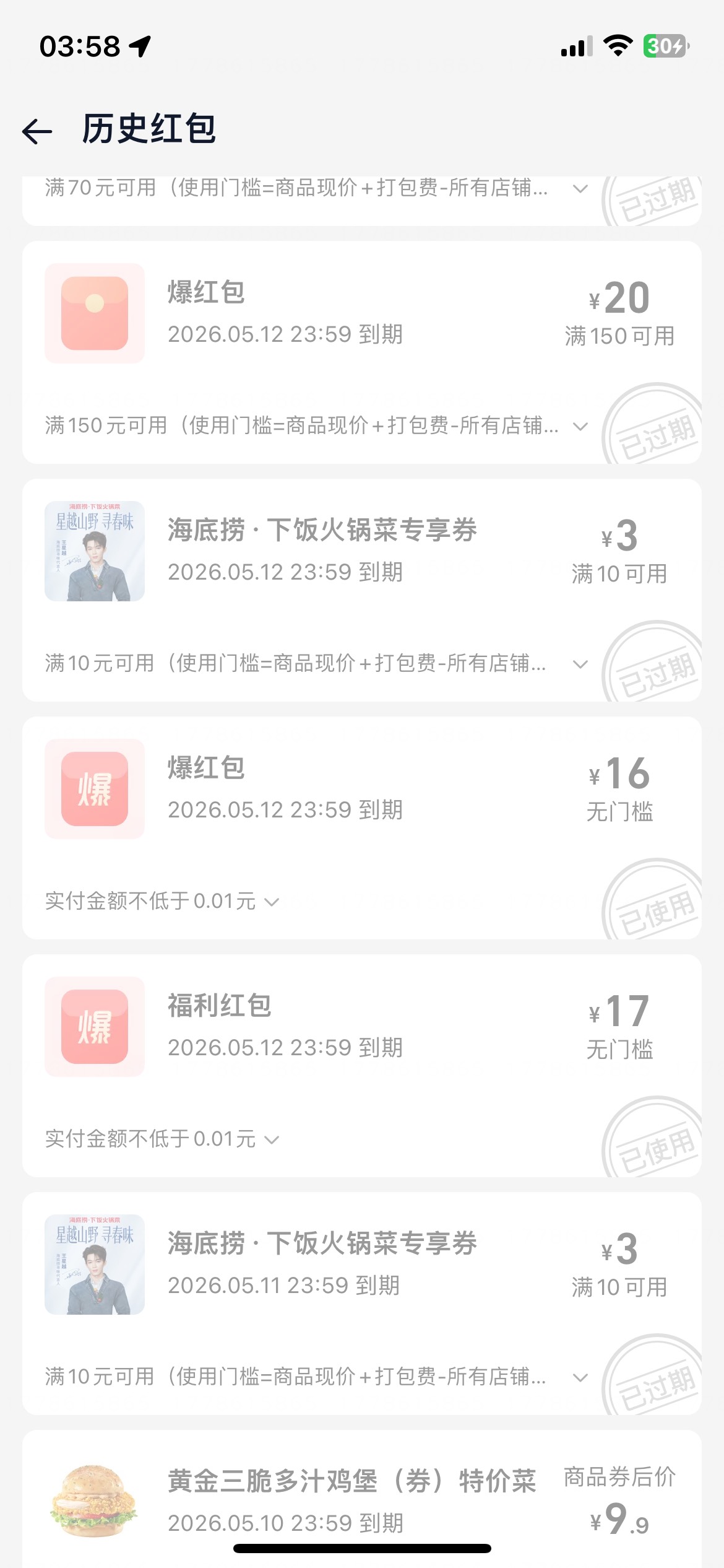 饿了么app，什么微信小程序，淘宝里面都看看，送了6个，17无门槛的？都吃不完了



54 / 作者:卡农韩立 / 