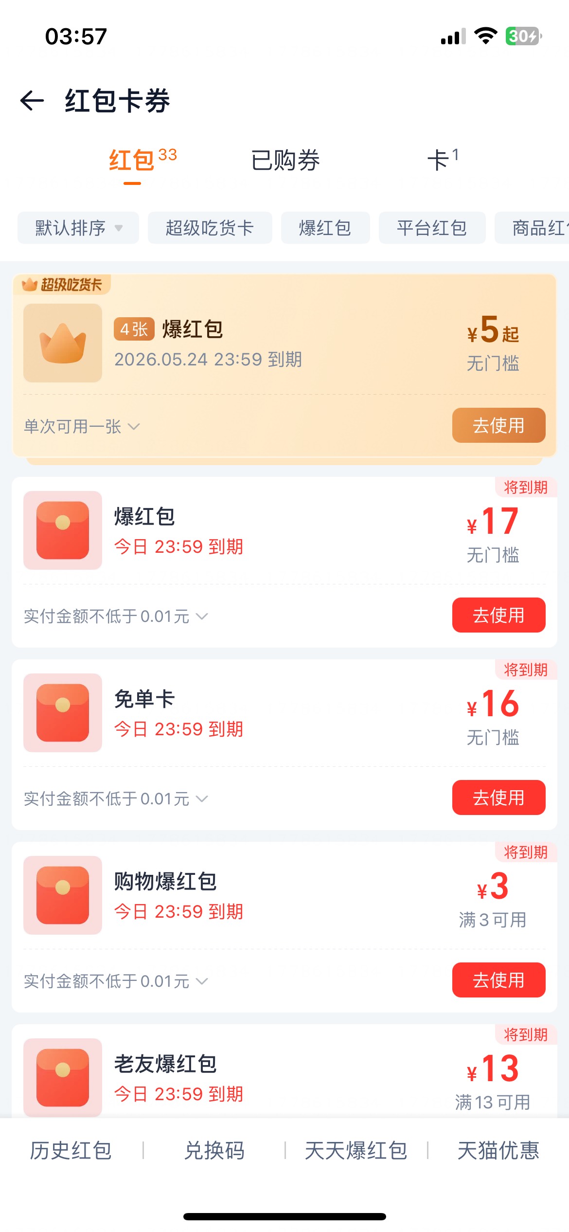 饿了么app，什么微信小程序，淘宝里面都看看，送了6个，17无门槛的？都吃不完了



27 / 作者:卡农韩立 / 