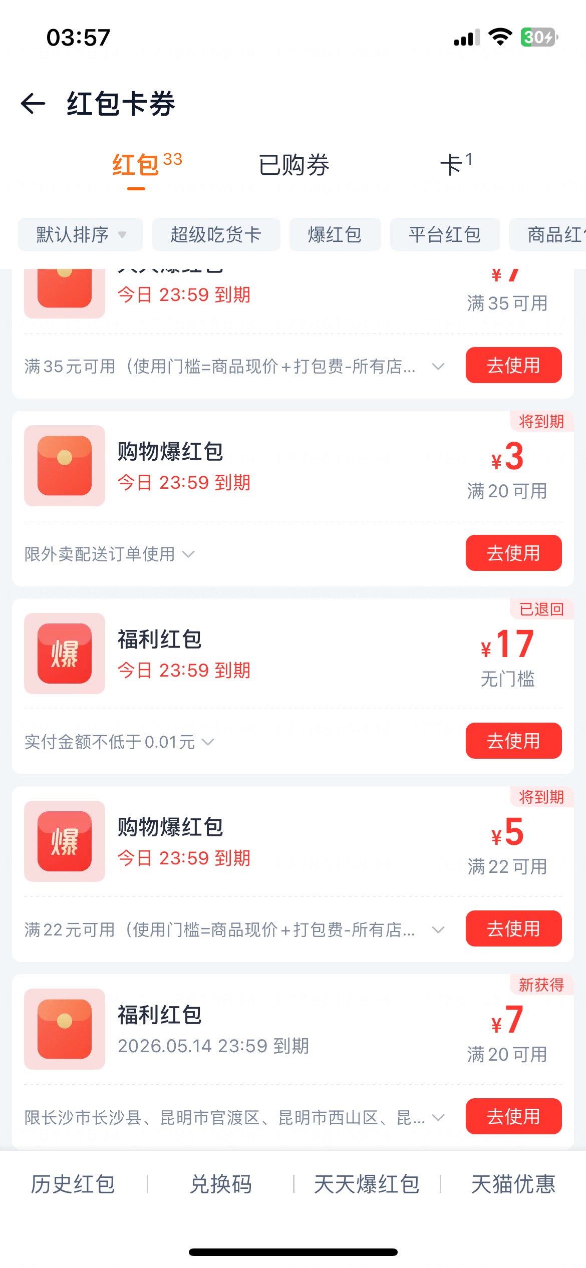 饿了么app，什么微信小程序，淘宝里面都看看，送了6个，17无门槛的？都吃不完了



26 / 作者:卡农韩立 / 