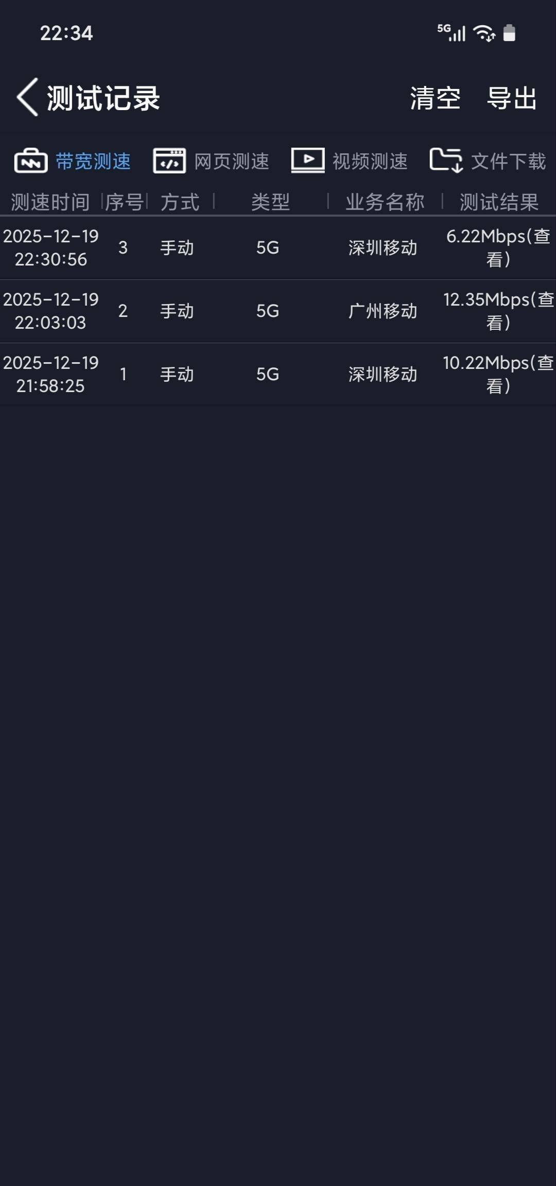老哥们，已经查了大量资料，准备了在移动APP订购套餐的电子协议合同，网速测速纪录，70 / 作者:张小姐我爱你 / 