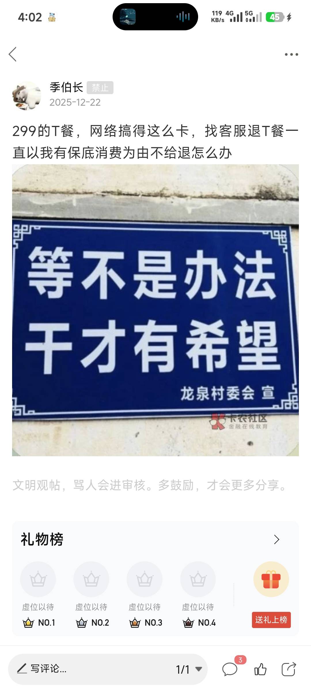 老哥们，已经查了大量资料，准备了在移动APP订购套餐的电子协议合同，网速测速纪录，90 / 作者:张小姐我爱你 / 