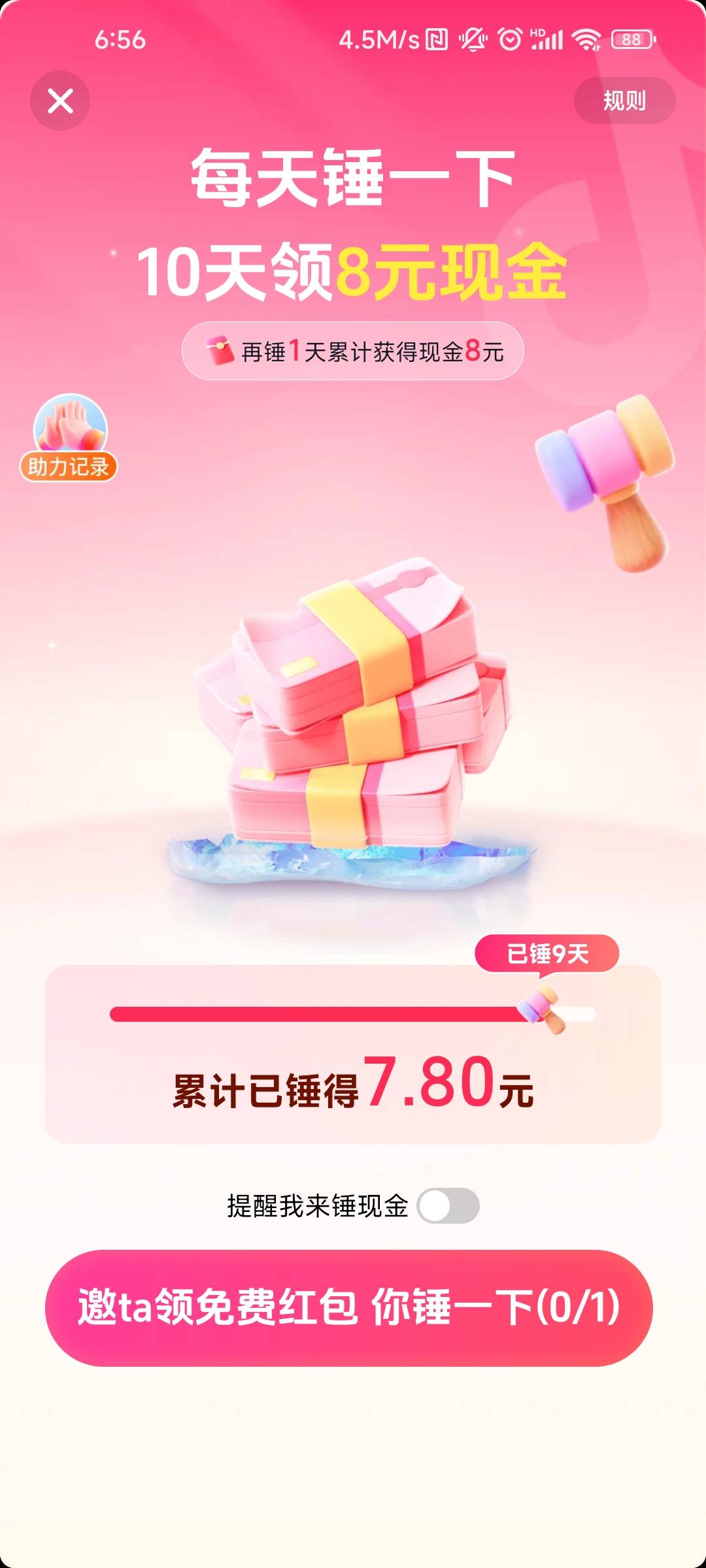 老哥们这个合集签到14天后面要拉人吗，前面一个10天的最后一天突然让拉人了



4 / 作者:七枚徽章 / 