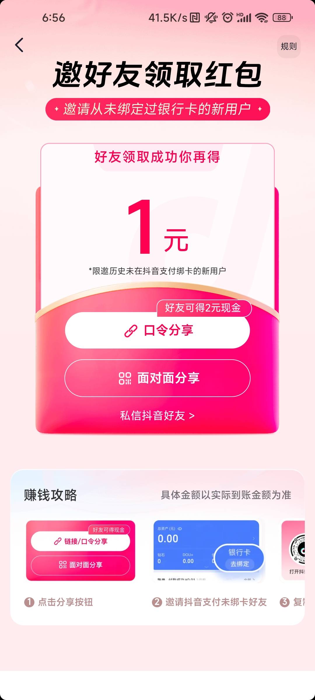 老哥们这个合集签到14天后面要拉人吗，前面一个10天的最后一天突然让拉人了



65 / 作者:七枚徽章 / 