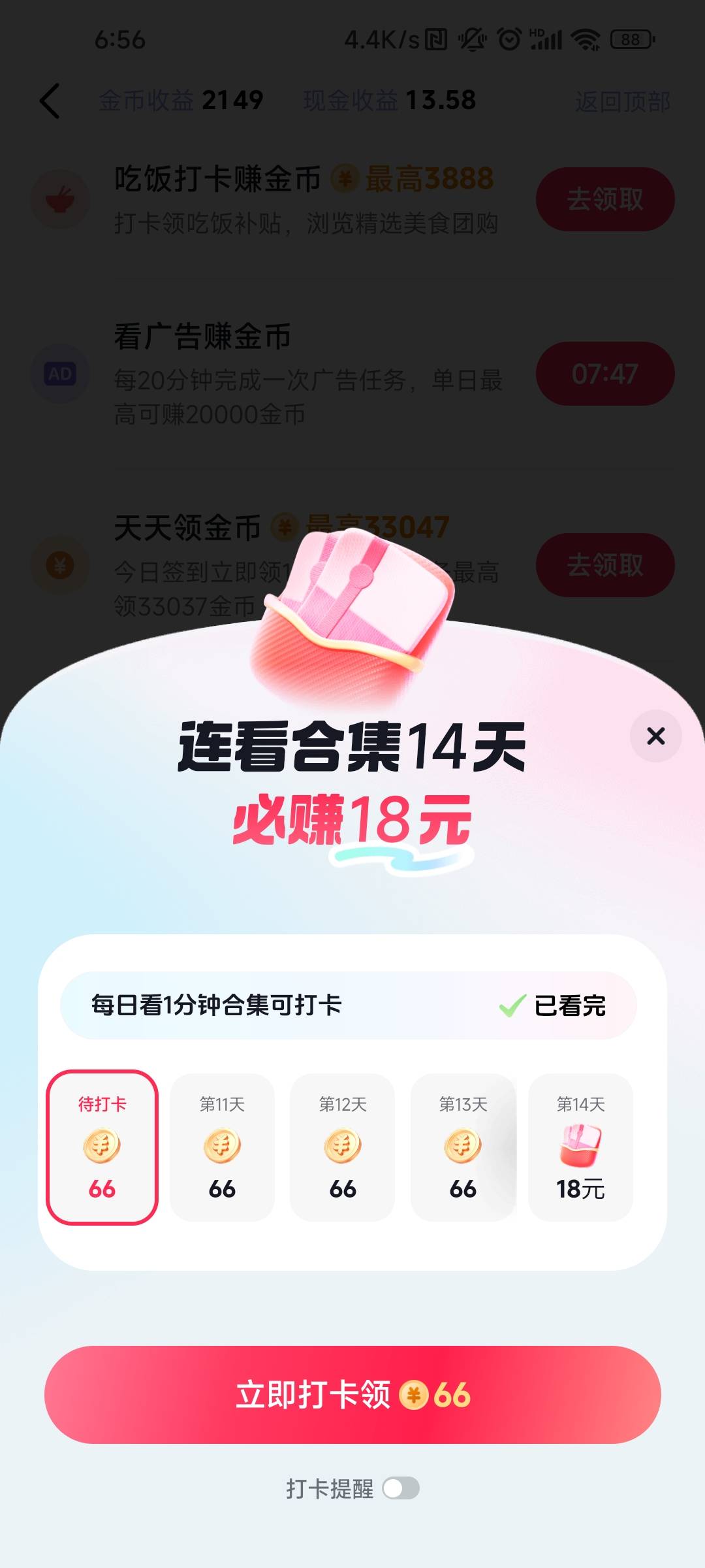 老哥们这个合集签到14天后面要拉人吗，前面一个10天的最后一天突然让拉人了



36 / 作者:七枚徽章 / 