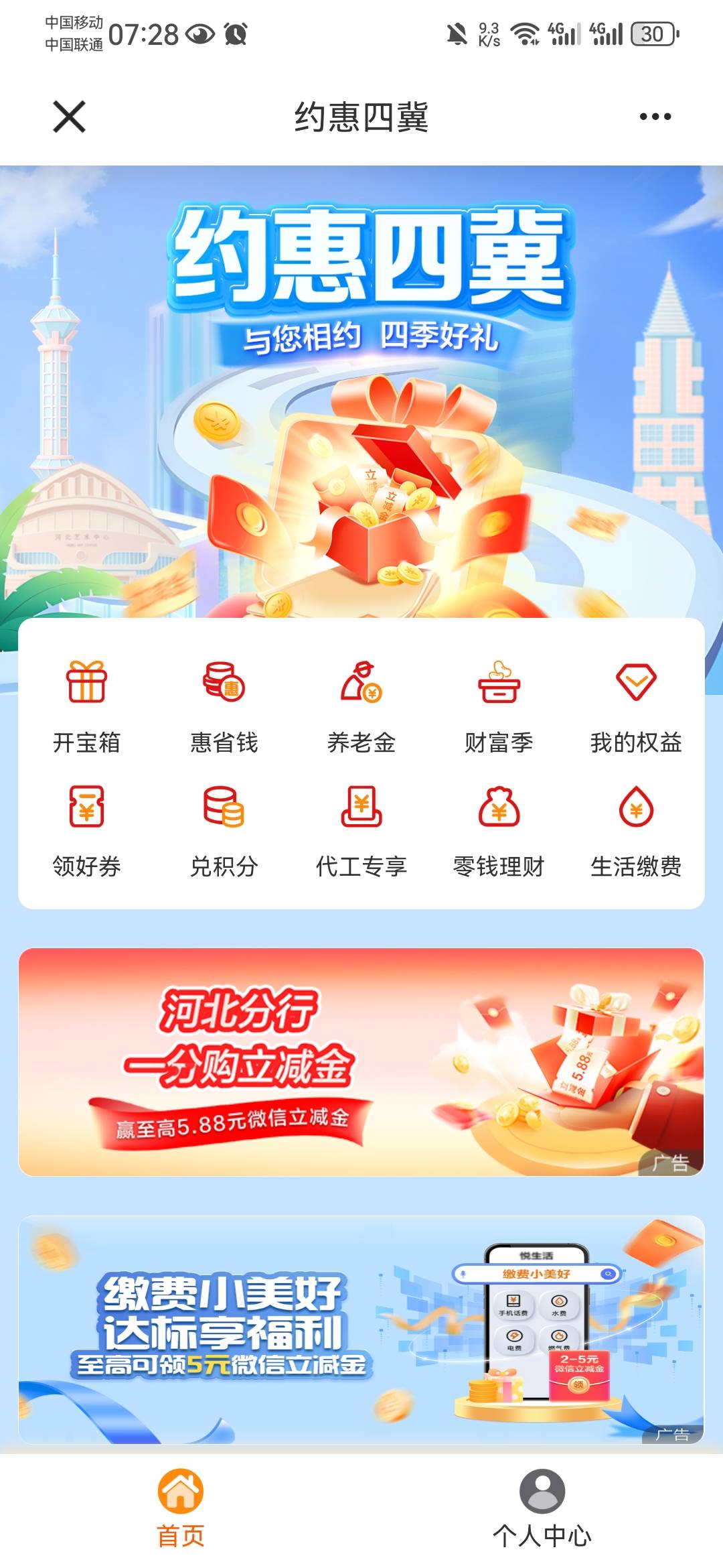 5月13日羊毛线报总结合集87 / 作者:忘了說晚安丶 / 