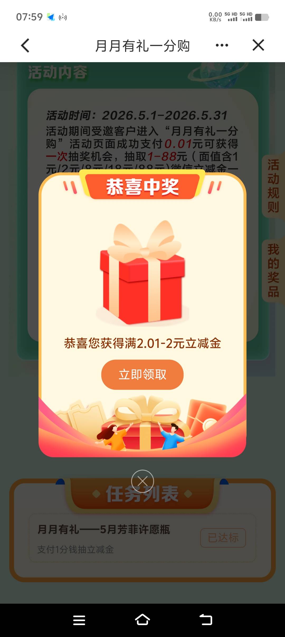 5月13日羊毛线报总结合集69 / 作者:忘了說晚安丶 / 