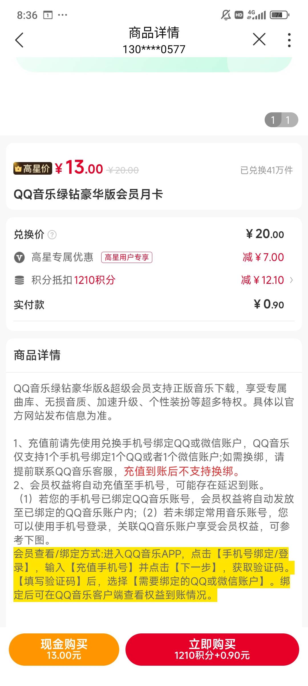 联通这个qq音乐会员能出吗

96 / 作者:染靛街开心 / 