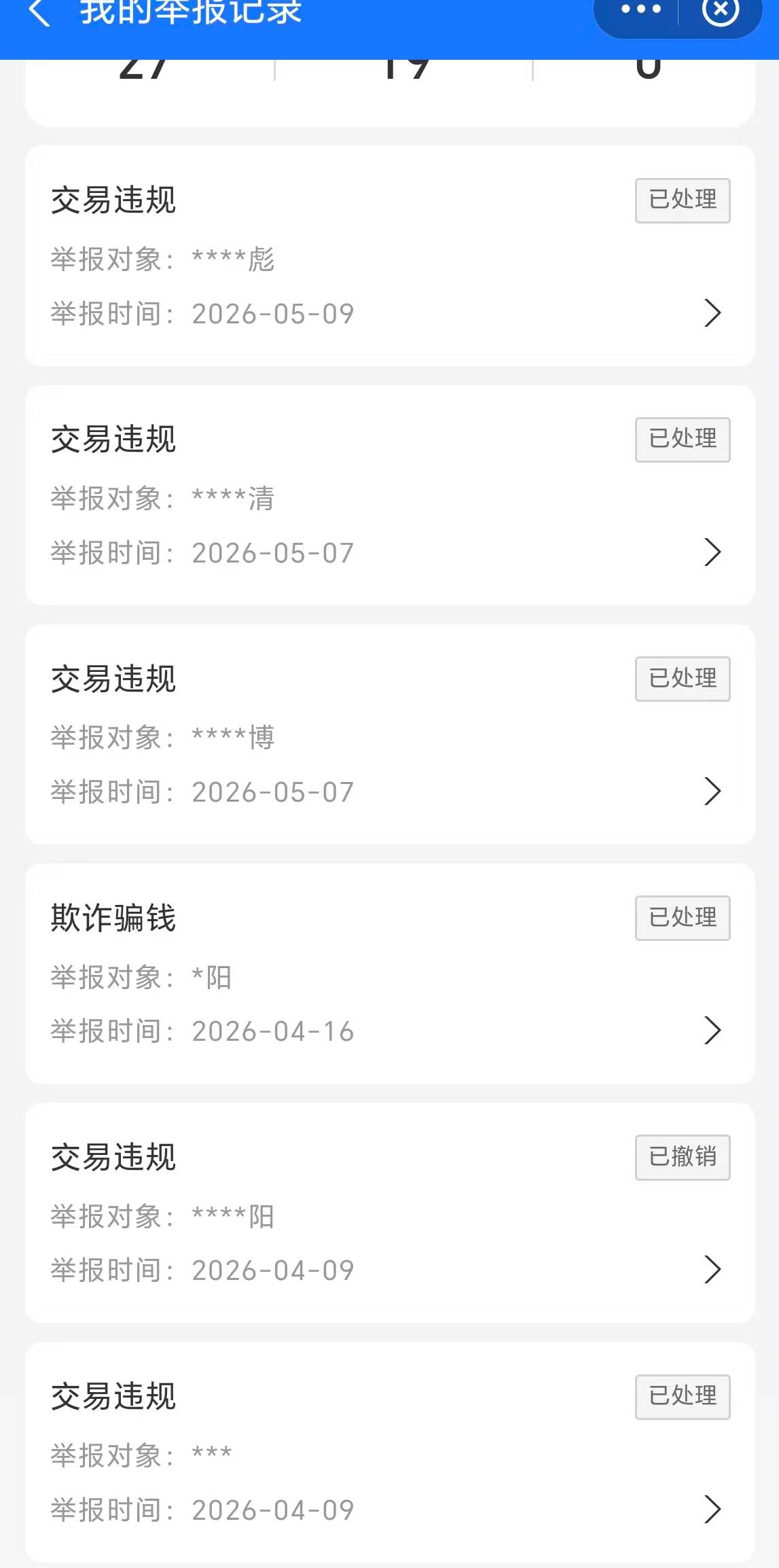 老哥们，投诉了，能退款吗。我也要报警了。崩溃了

83 / 作者:昼夜寻觅 / 