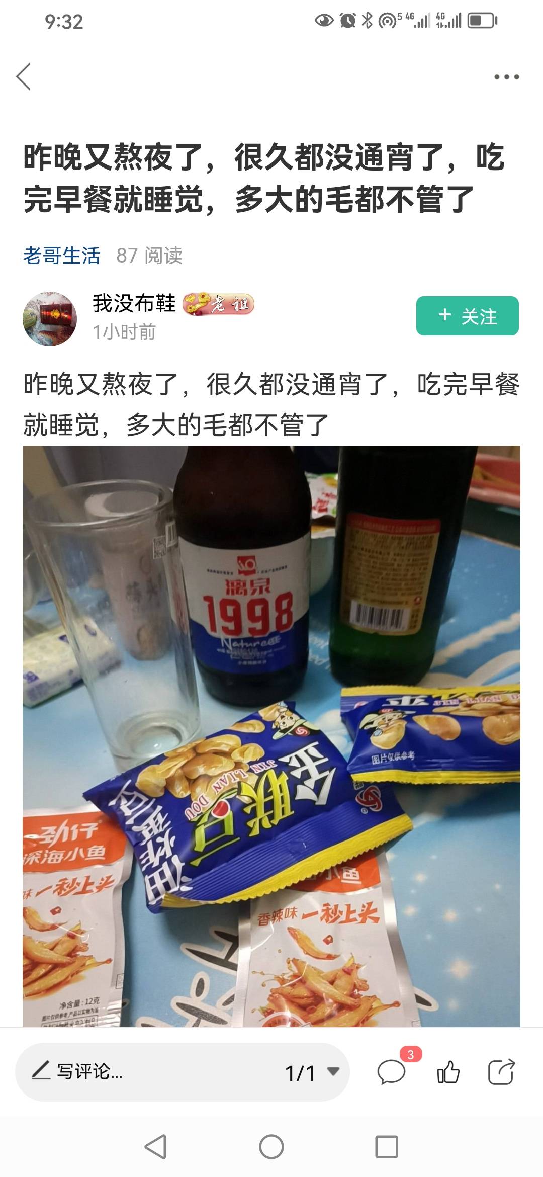 没有鞋就是 龙华吧的，好像是广西人。天天被贴吧老哥骂，后来从贴吧消失了！原来在咔44 / 作者:卡农新来的 / 