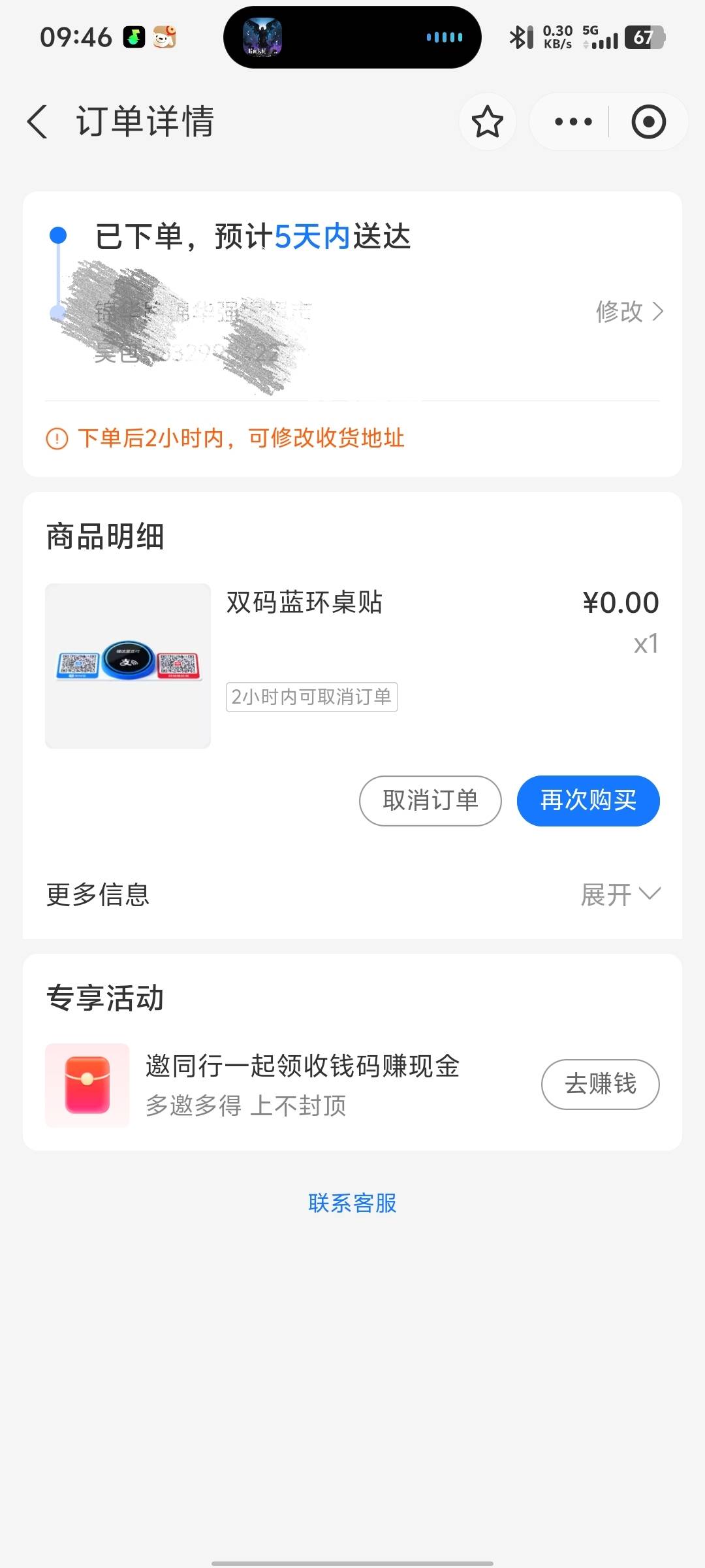 这个值多少毛老哥们，免费领点

99 / 作者:挂名 / 