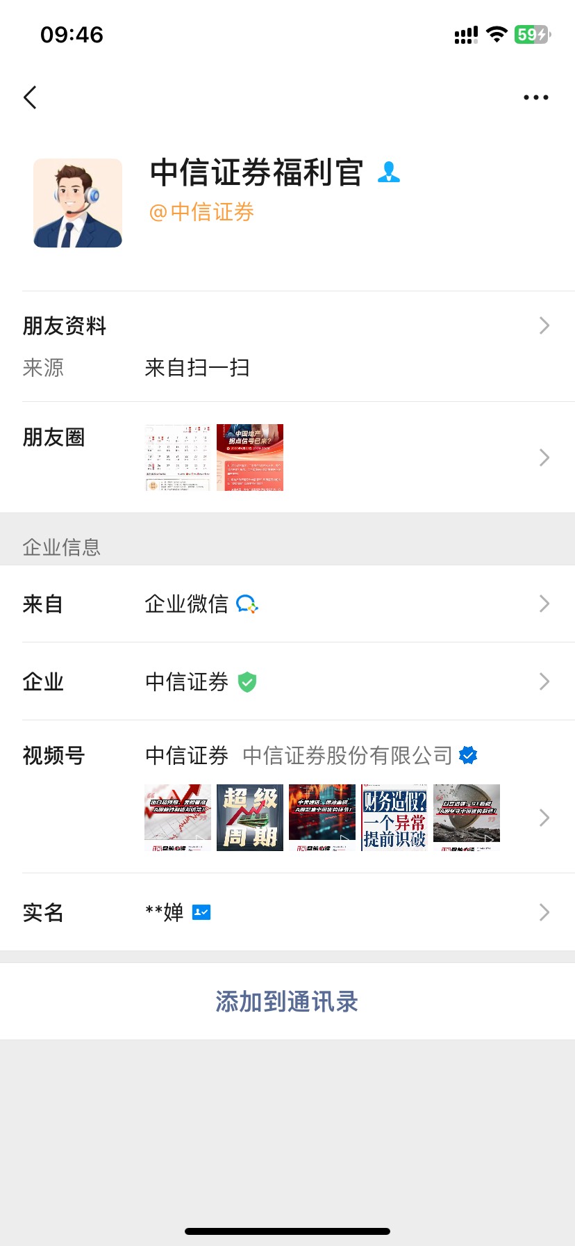 死活不通过 中信证劵福利管都是些渣种

88 / 作者:今天作业没毕业 / 