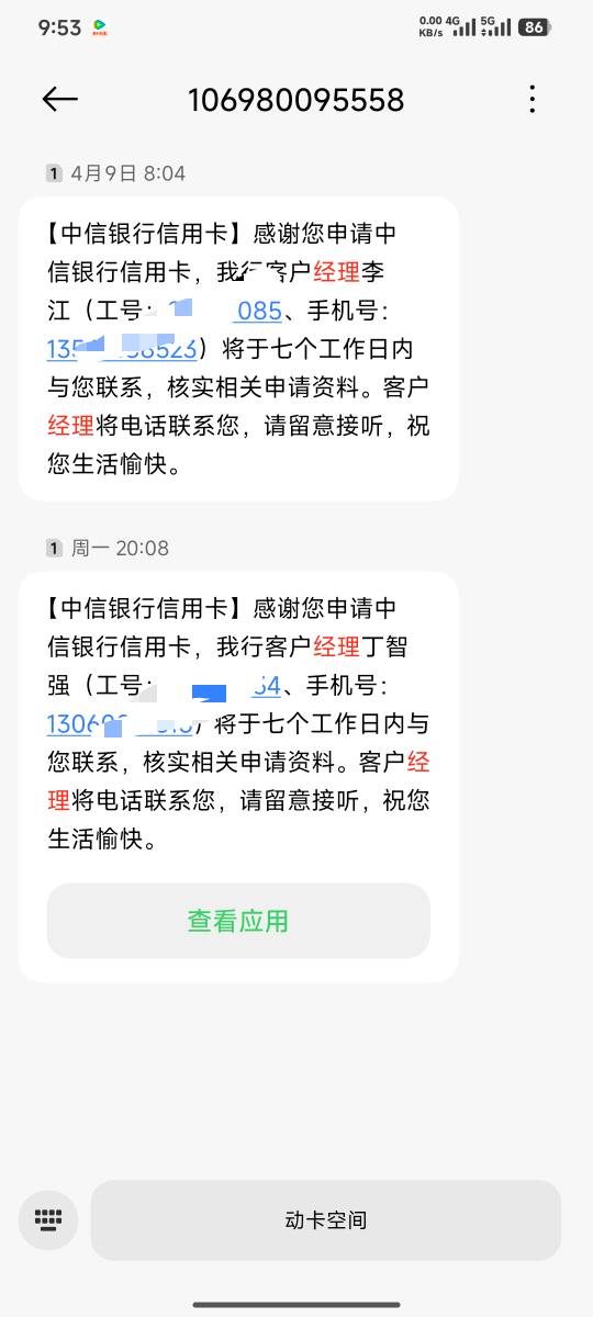 老哥们何意味，第一次面签没成功11日又换了经理


68 / 作者:楼岸岭南 / 