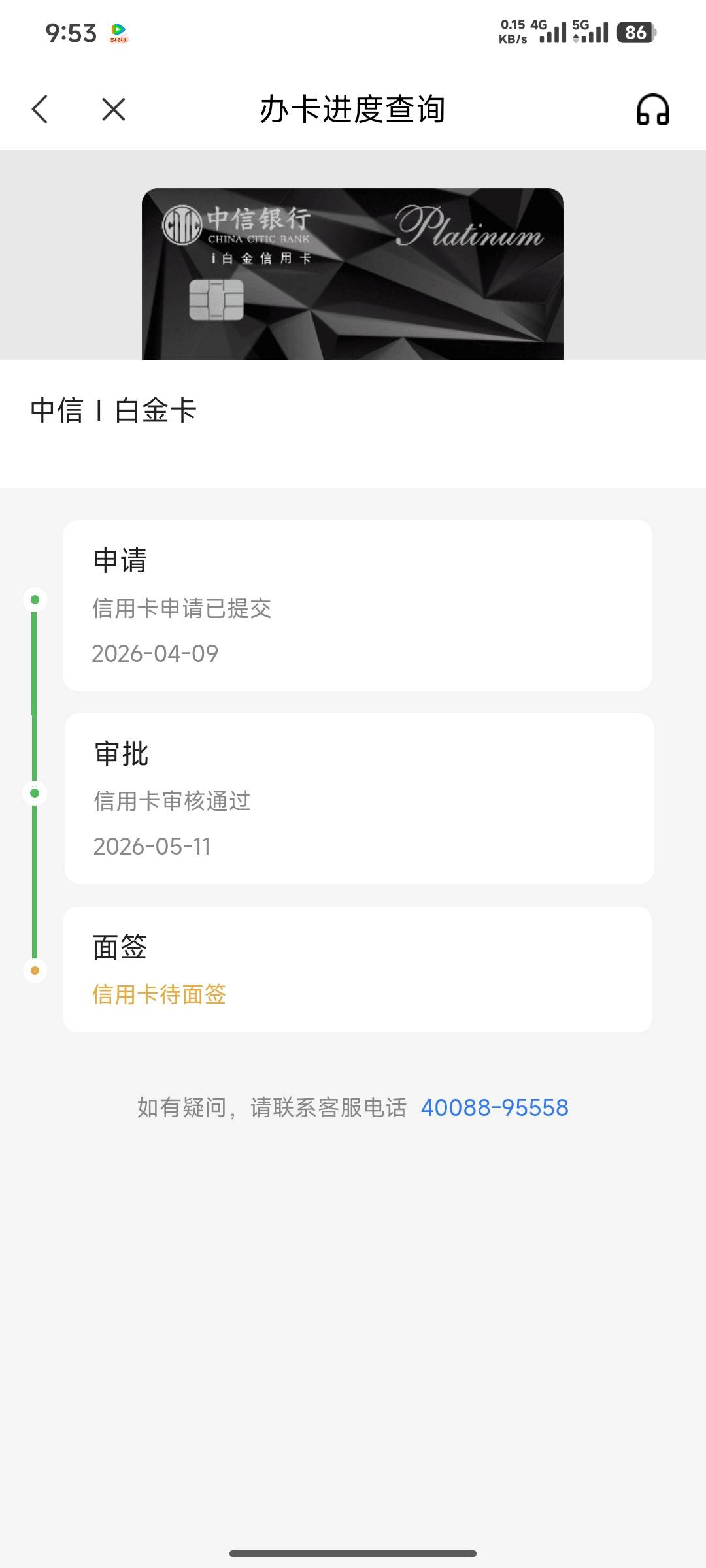 老哥们何意味，第一次面签没成功11日又换了经理


56 / 作者:楼岸岭南 / 