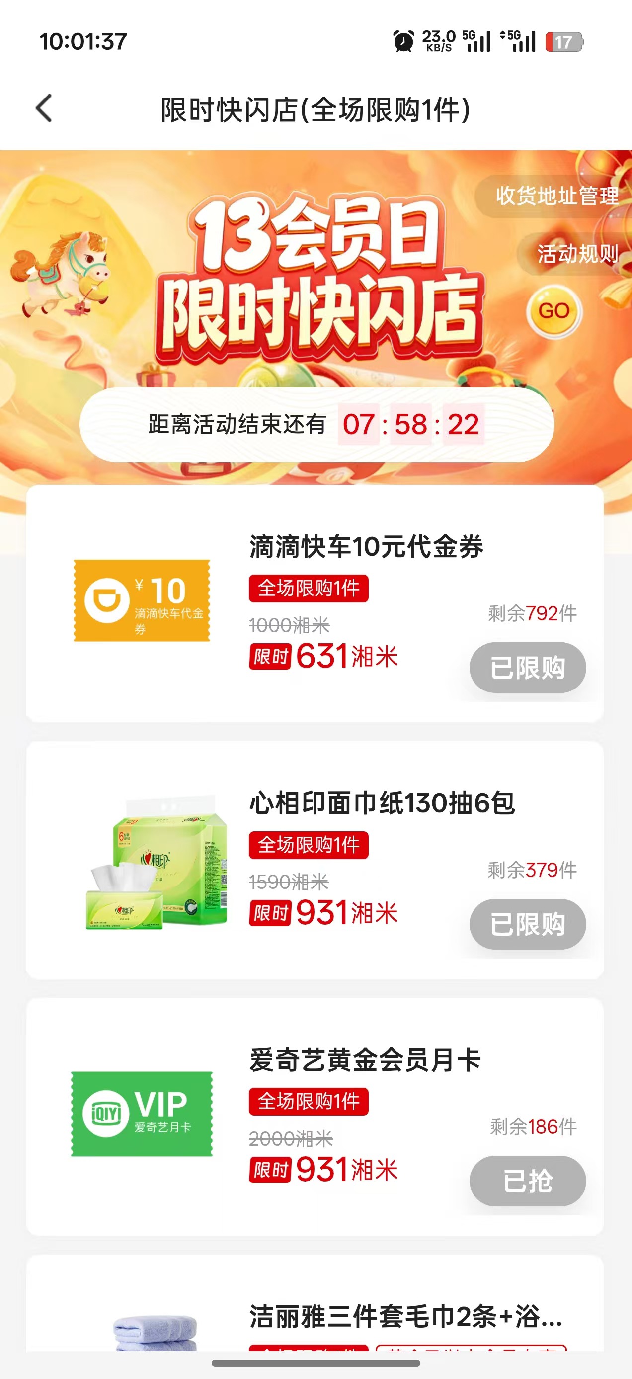 三湘银行会员中心秒杀

100 / 作者:李二拐 / 