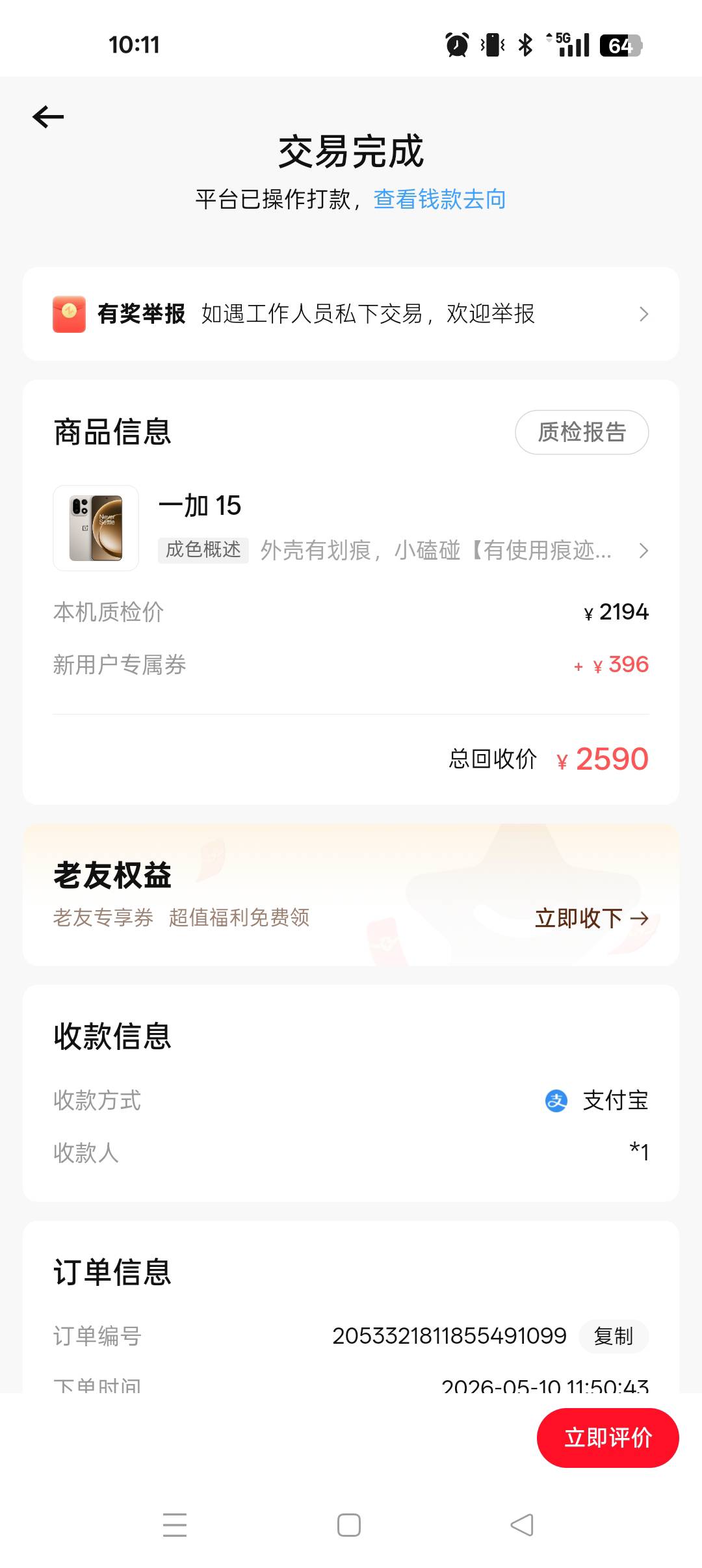 老哥们怎么都在卖手机，我是真的卖了

92 / 作者:吱吱吱阿哈 / 