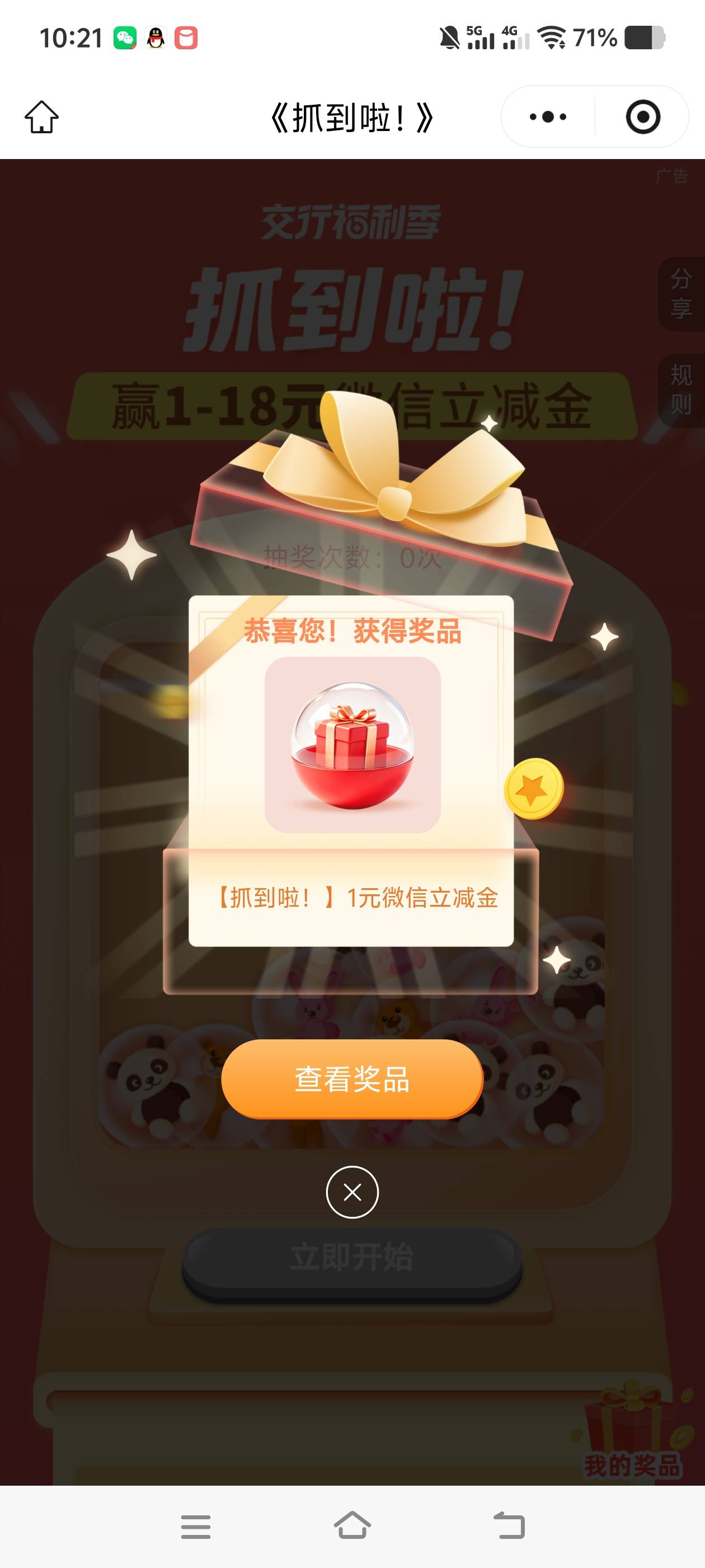 5月14日羊毛线报总结合集27 / 作者:忘了說晚安丶 / 