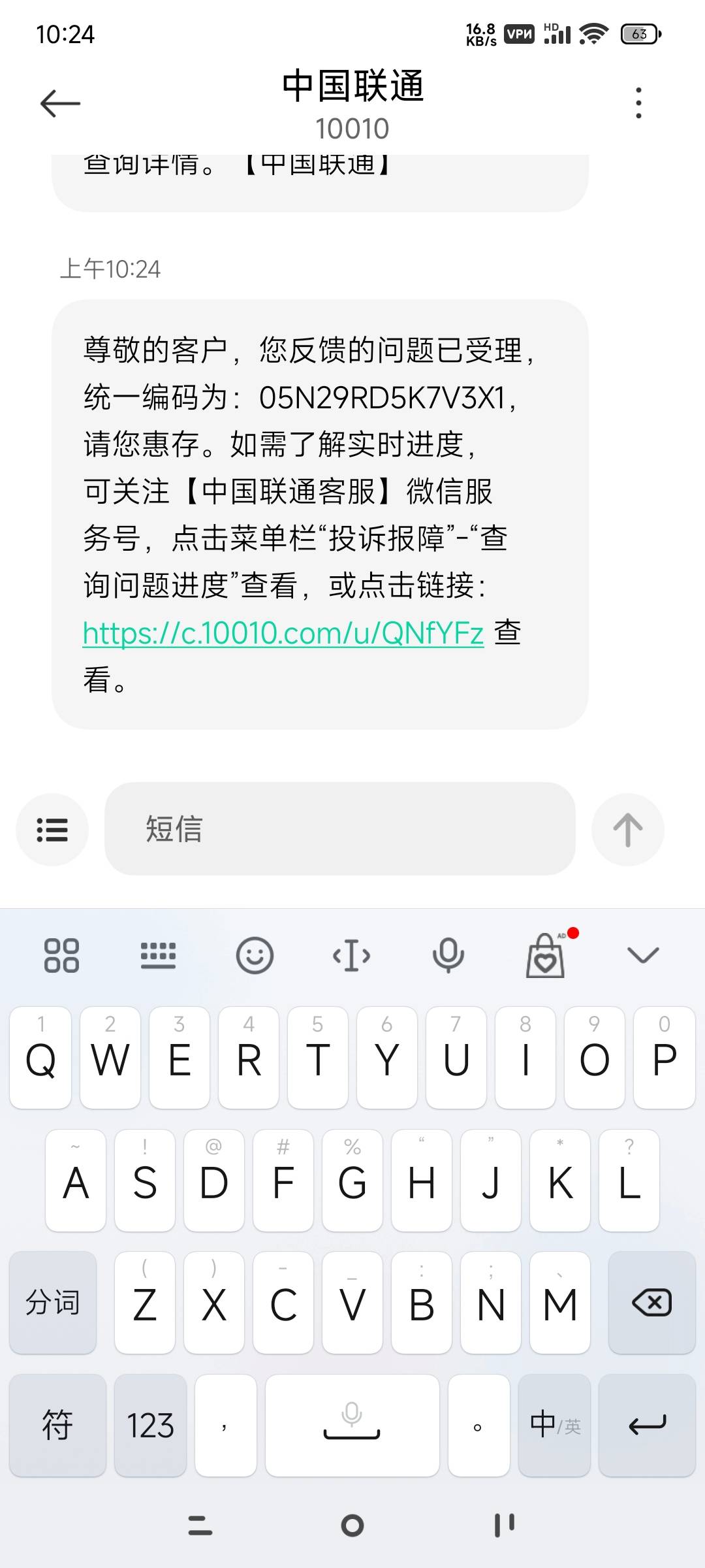 老哥们，联通退流量费，人工客服说不给退，要记录反馈，你们怎么做到人工客服退款到话43 / 作者:Blue网贷撸银行 / 