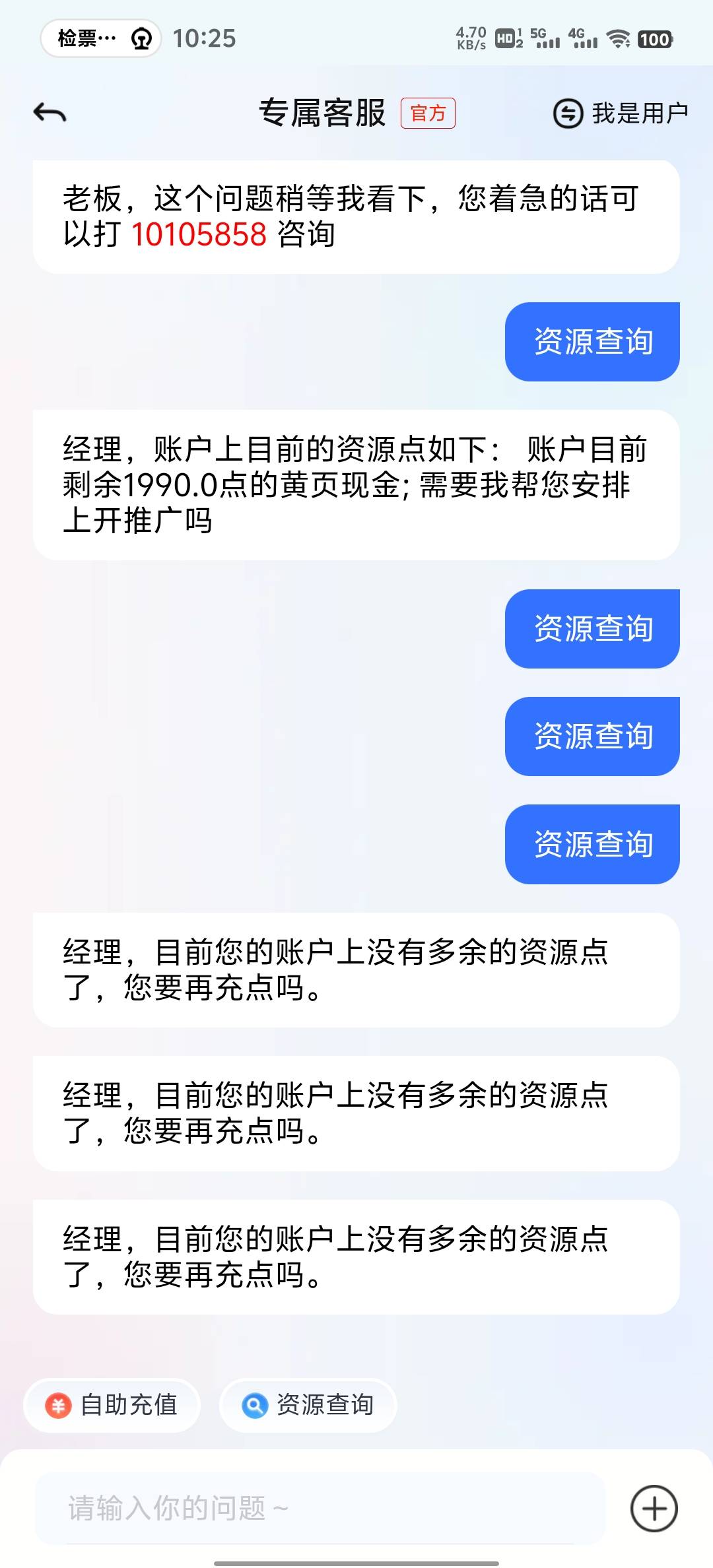 c生呀，没到我YHK，估计是原路返回了，狗客服还说给我拦截了，登记YHK号了，刚刚打电82 / 作者:罗曼蒂的小乌龟 / 