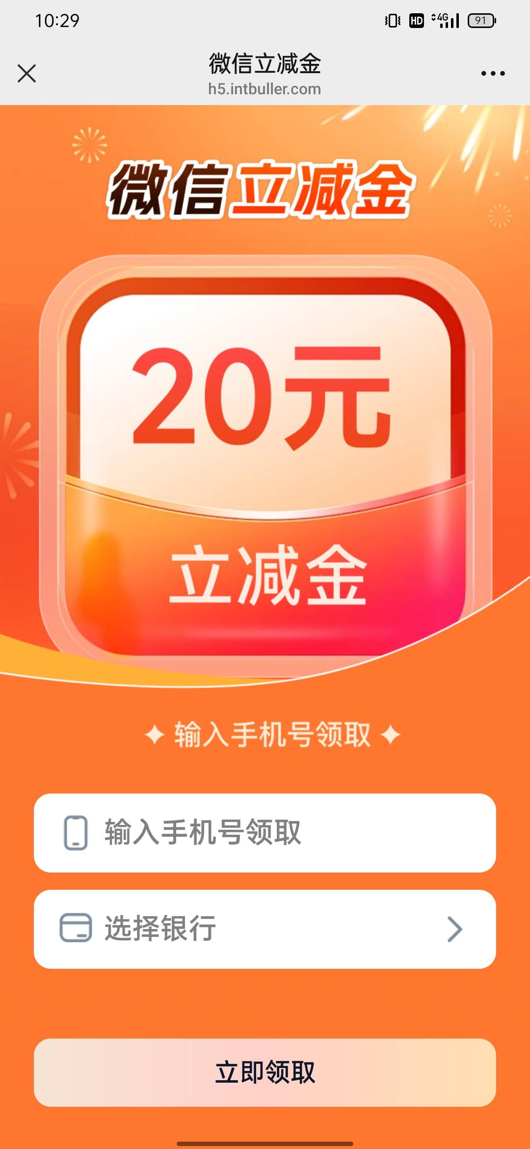 昨晚没领到的，刚刚可以领了个5

54 / 作者:大大怪物 / 