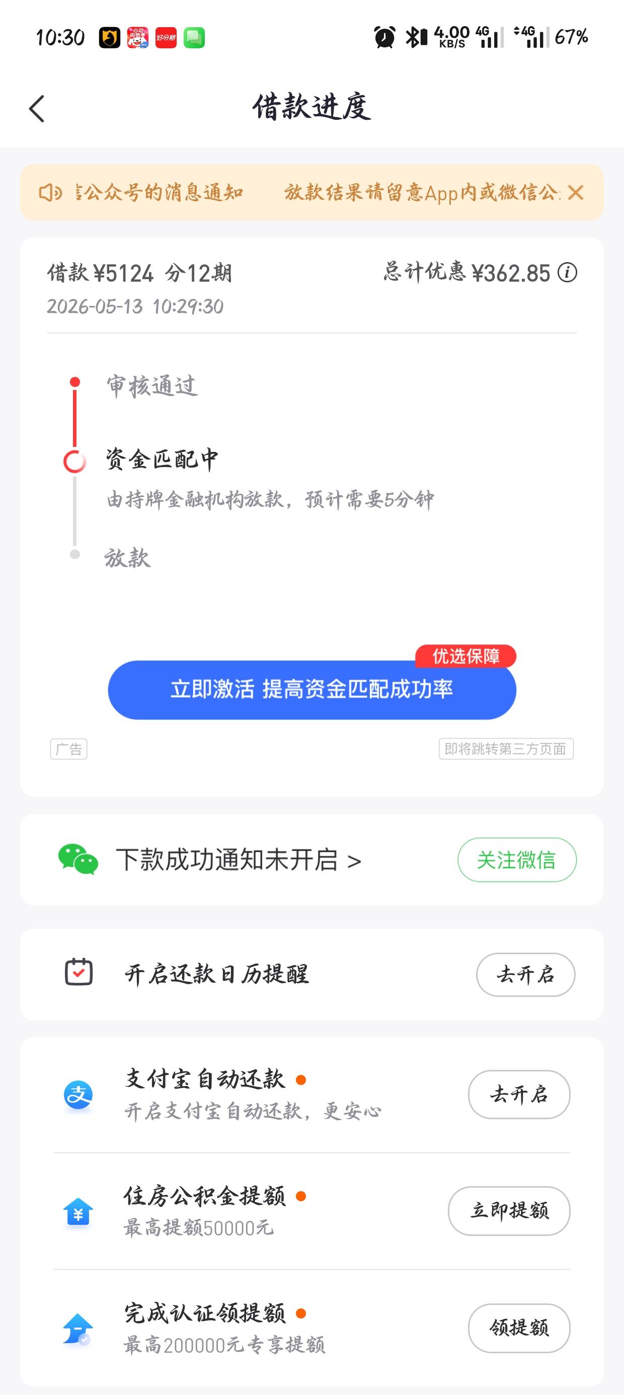 好分期下款，开了一个跃升卡提升额度四千二分钟到账，...87 / 作者:起伏的背影 / 