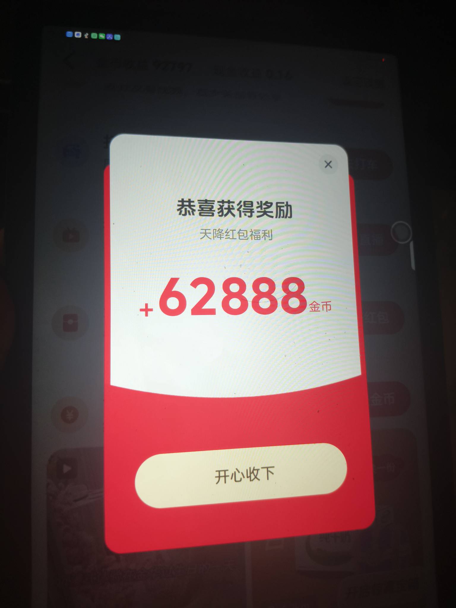 抖音极速几天送一个62888，每次都凑15

1 / 作者:黑色的海 / 
