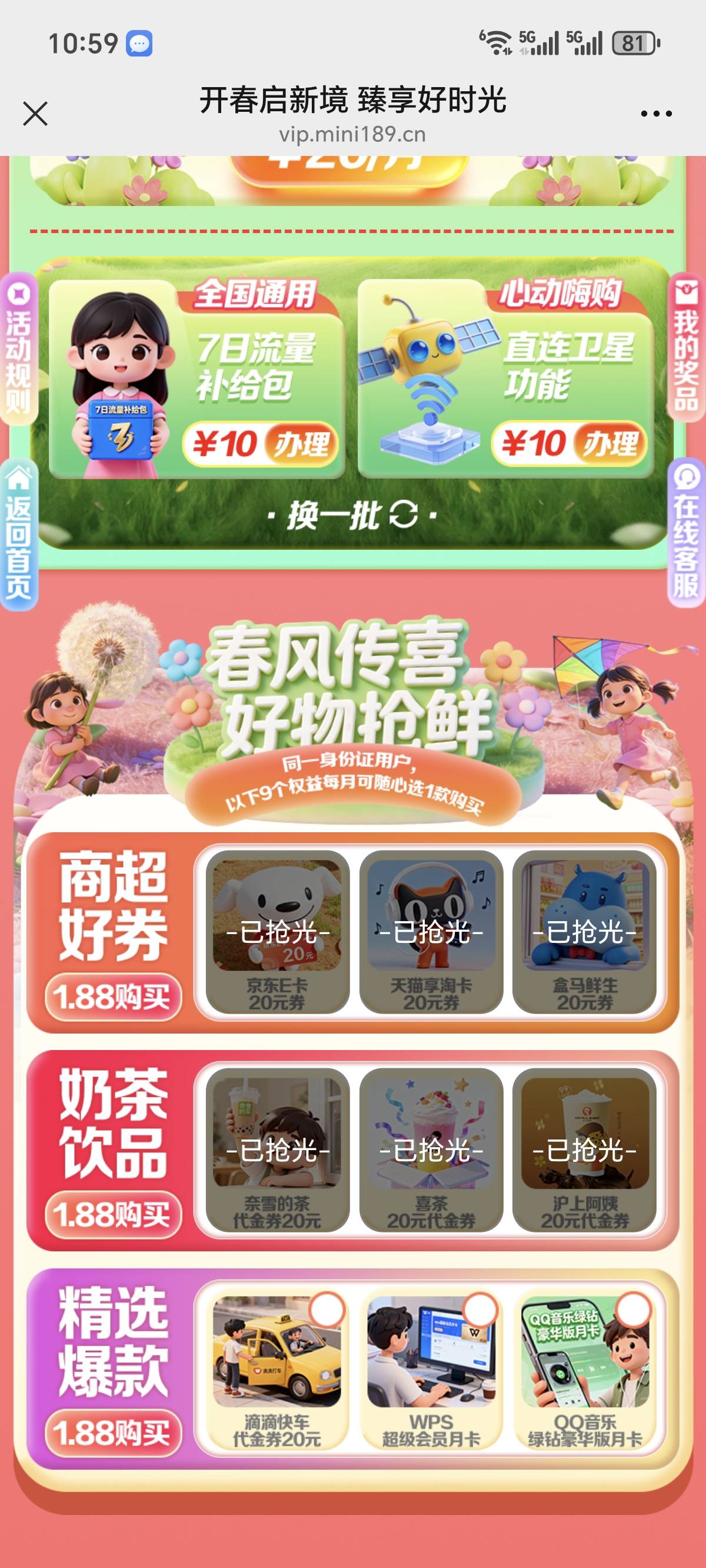 广州电信牛啊 5块一月卡 给中100  1.88买滴滴20有润不



72 / 作者:长株潭直达 / 