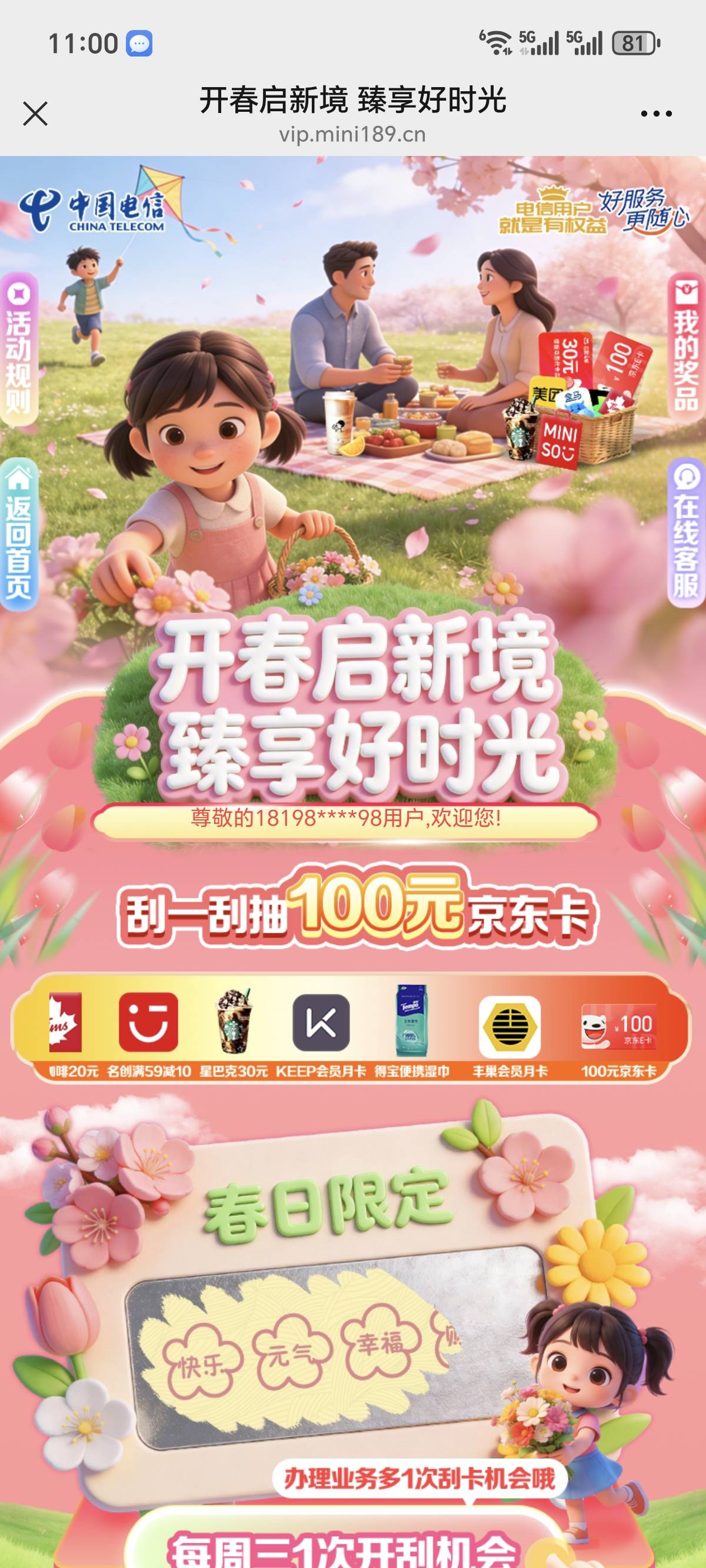 广州电信牛啊 5块一月卡 给中100  1.88买滴滴20有润不



27 / 作者:长株潭直达 / 