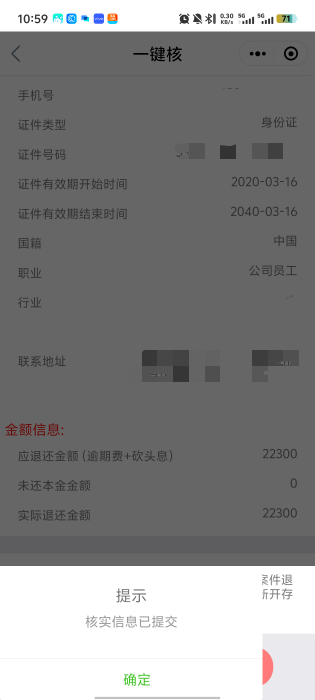 申请过高炮，714的，直接下载工行手机银行，搜索一键核，进去所有法院都打开一遍，只100 / 作者:konyxu0572 / 