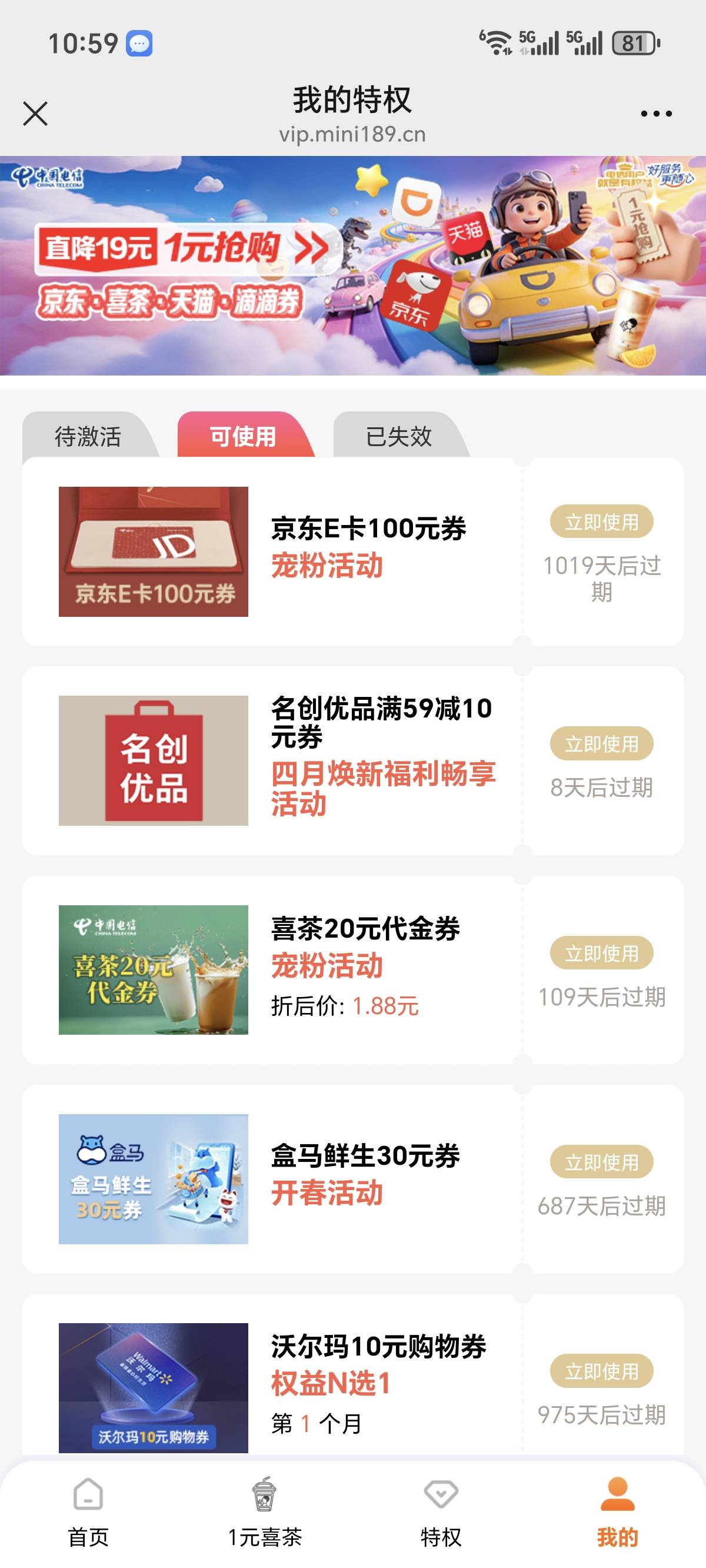 广州电信牛啊 5块一月卡 给中100  1.88买滴滴20有润不



73 / 作者:长株潭直达 / 