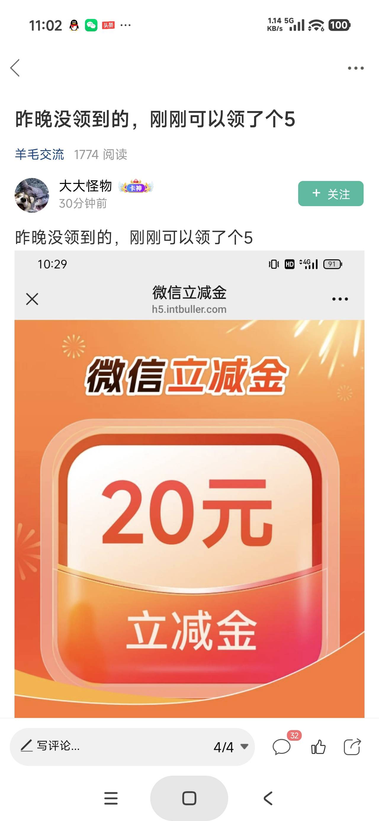 @.怪物 老哥，我签约了，立减金在哪

44 / 作者:富士山下147 / 