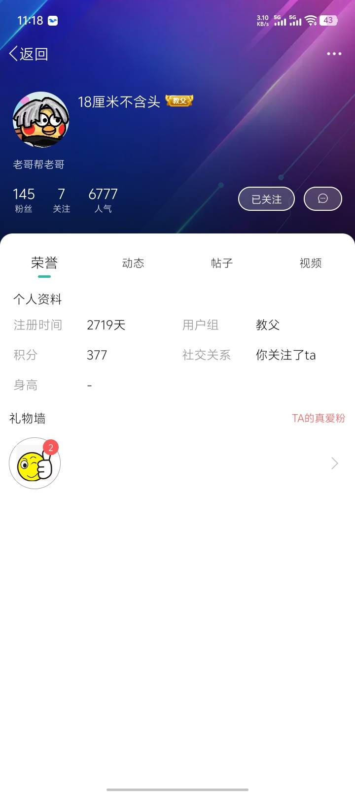 @卡农110 @卡农菲菲 出来封号吧 录屏已发 此人利用两个海鸥号 套路我  专业骗子  

10 / 作者:伍先森哟 / 