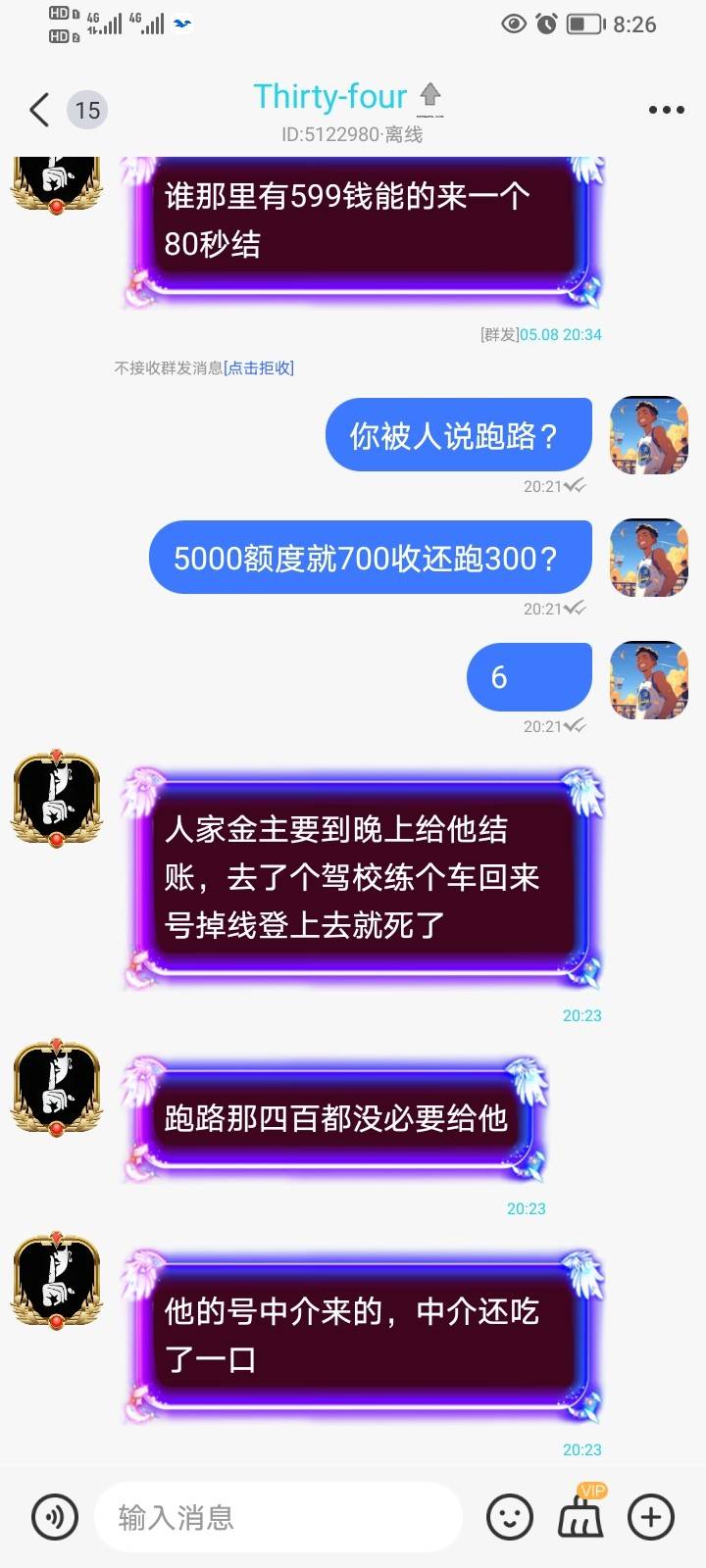 @卡农110 @卡农菲菲 出来封号吧 录屏已发 此人利用两个海鸥号 套路我  专业骗子  

19 / 作者:伍先森哟 / 
