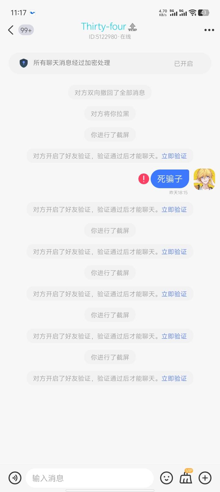 @卡农110 @卡农菲菲 出来封号吧 录屏已发 此人利用两个海鸥号 套路我  专业骗子  

78 / 作者:伍先森哟 / 