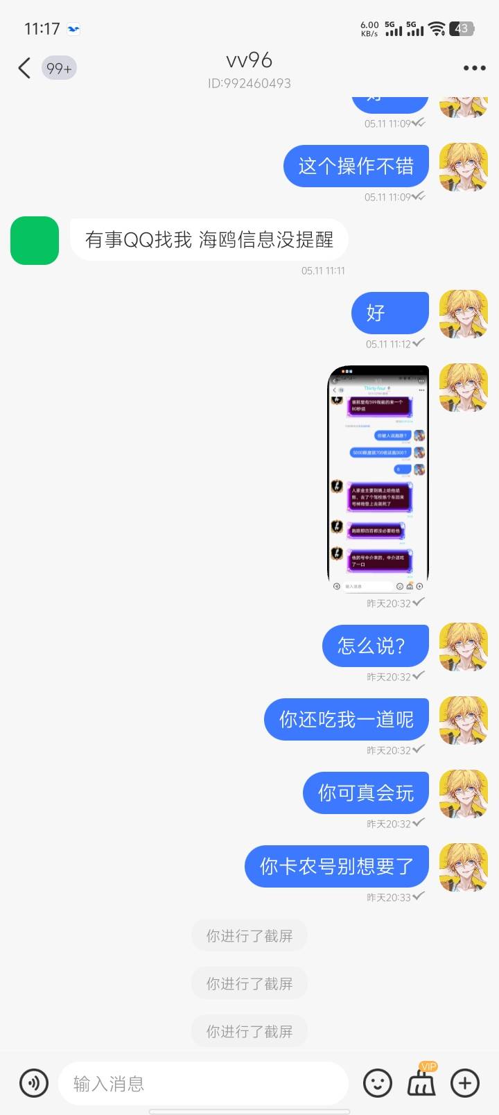 @卡农110 @卡农菲菲 出来封号吧 录屏已发 此人利用两个海鸥号 套路我  专业骗子  

32 / 作者:伍先森哟 / 