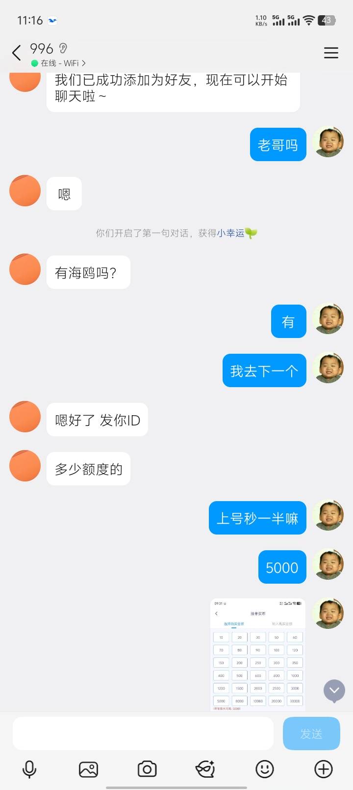 @卡农110 @卡农菲菲 出来封号吧 录屏已发 此人利用两个海鸥号 套路我  专业骗子  

10 / 作者:伍先森哟 / 