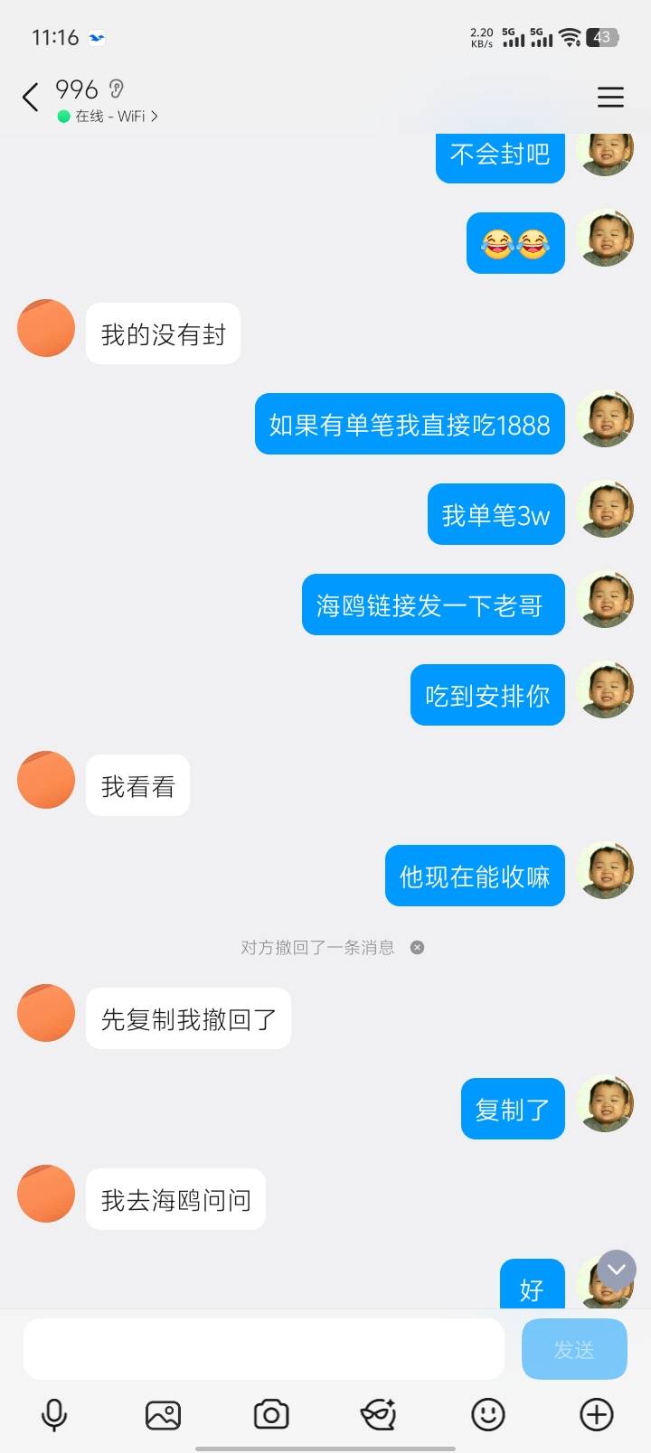 @卡农110 @卡农菲菲 出来封号吧 录屏已发 此人利用两个海鸥号 套路我  专业骗子  

2 / 作者:伍先森哟 / 