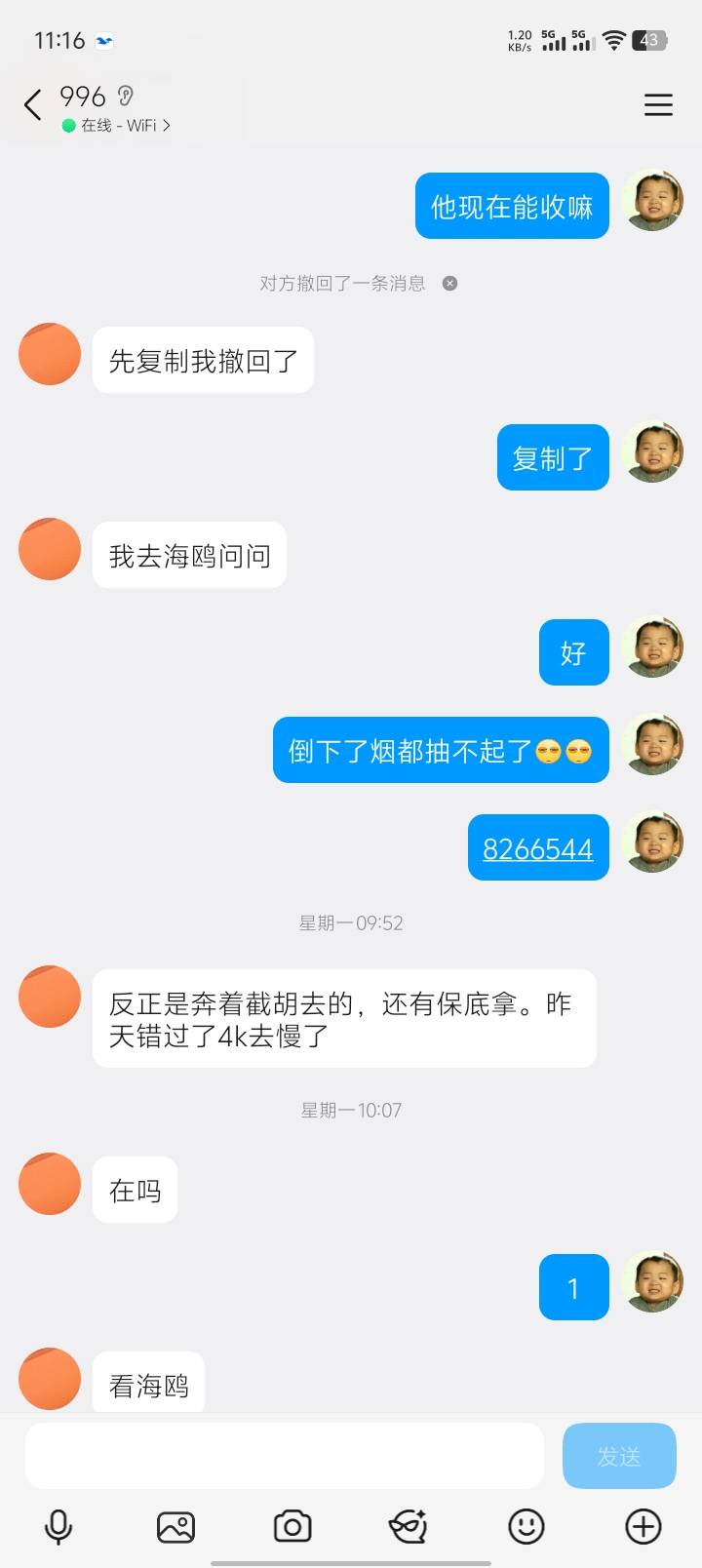 @卡农110 @卡农菲菲 出来封号吧 录屏已发 此人利用两个海鸥号 套路我  专业骗子  

4 / 作者:伍先森哟 / 