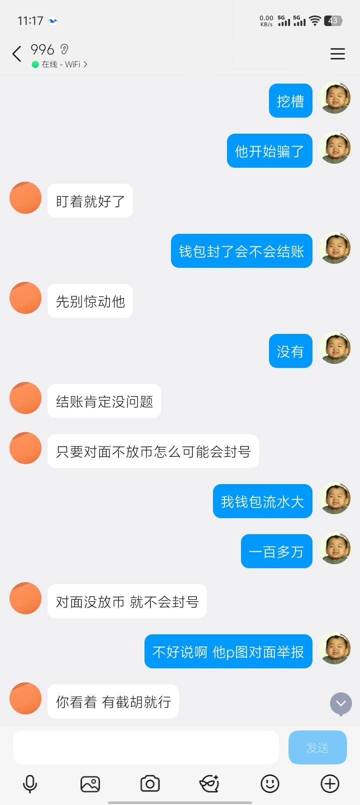 @卡农110 @卡农菲菲 出来封号吧 录屏已发 此人利用两个海鸥号 套路我  专业骗子  

3 / 作者:伍先森哟 / 