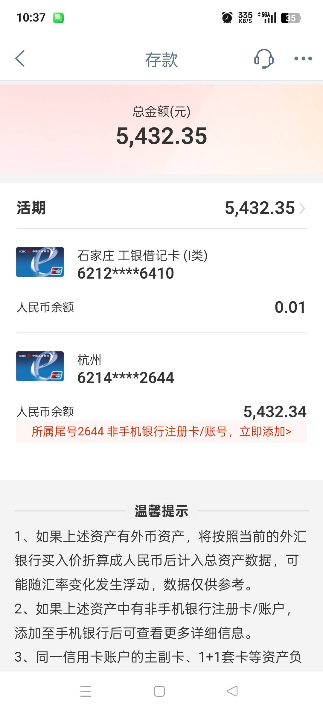 申请过高炮，714的，直接下载工行手机银行，搜索一键核，进去所有法院都打开一遍，只13 / 作者:就这一次 / 