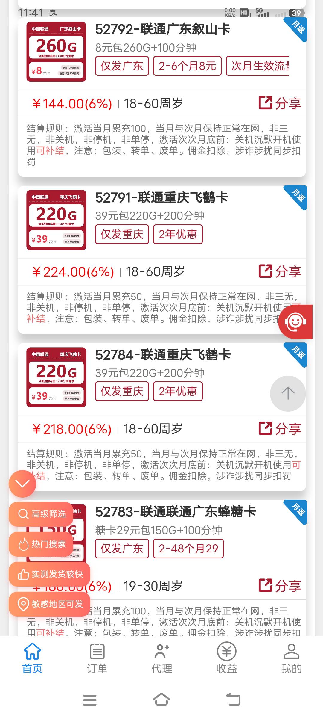 没在这些平台上办过卡，这自己想办怎么申请嘞？

42 / 作者:幕僚！ / 
