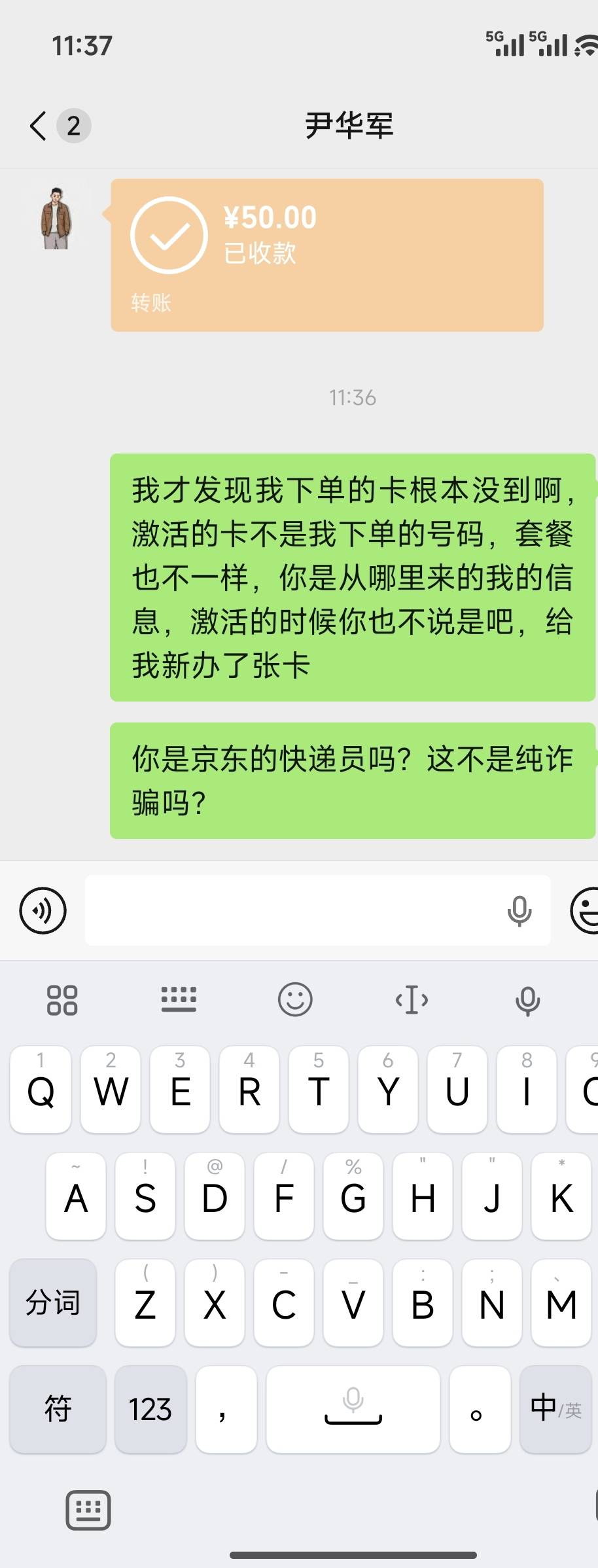 办流量卡的业务员诱导我办了不是我下单的号码，让我新选了个号，我下单的号根本就没到39 / 作者:弟中弟de哥 / 