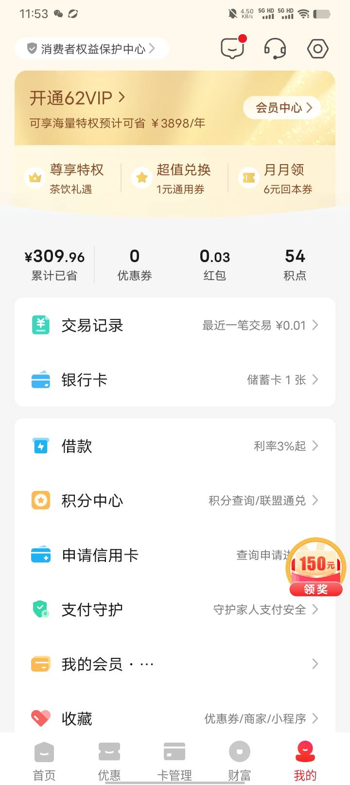 老哥们。我这个少妇青岛还能玩吗？总共抽了300了是不是永久都不能玩了


70 / 作者:卡农首富一哥 / 