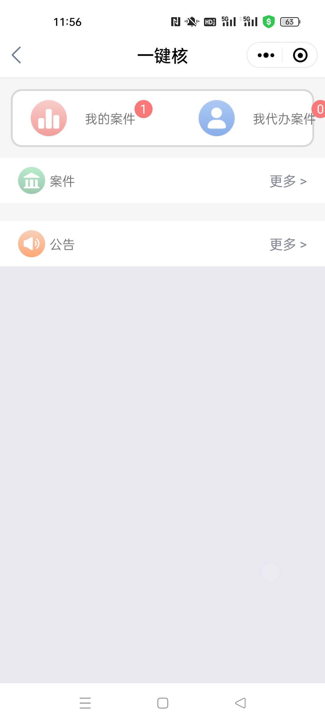 申请过高炮，714的，直接下载工行手机银行，搜索一键核，进去所有法院都打开一遍，只2 / 作者:离歌yyy / 