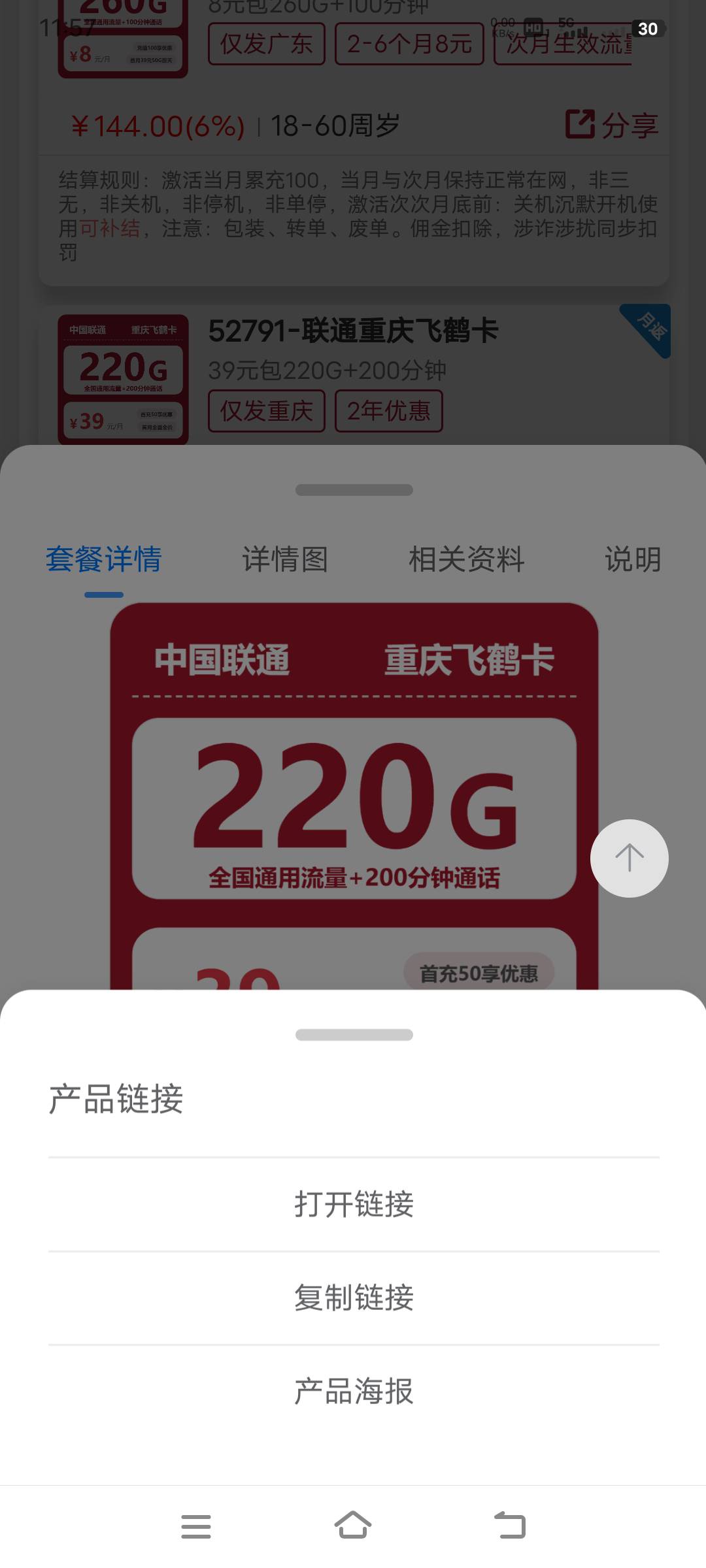 老哥们解答下，我在卡业联盟想办张卡，是这样分享给自己，然后自己点分享的链接申请嘛8 / 作者:幕僚！ / 