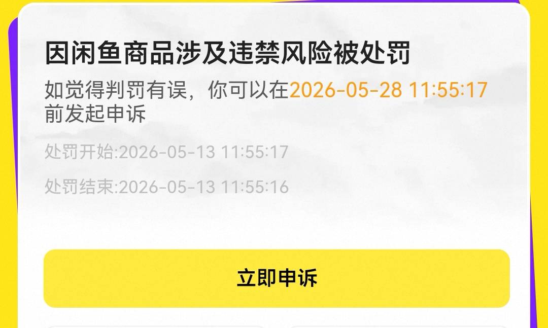 臭鱼牛杯，海南飞gay票你们有给下架吗老哥们

93 / 作者:夜盼天明 / 