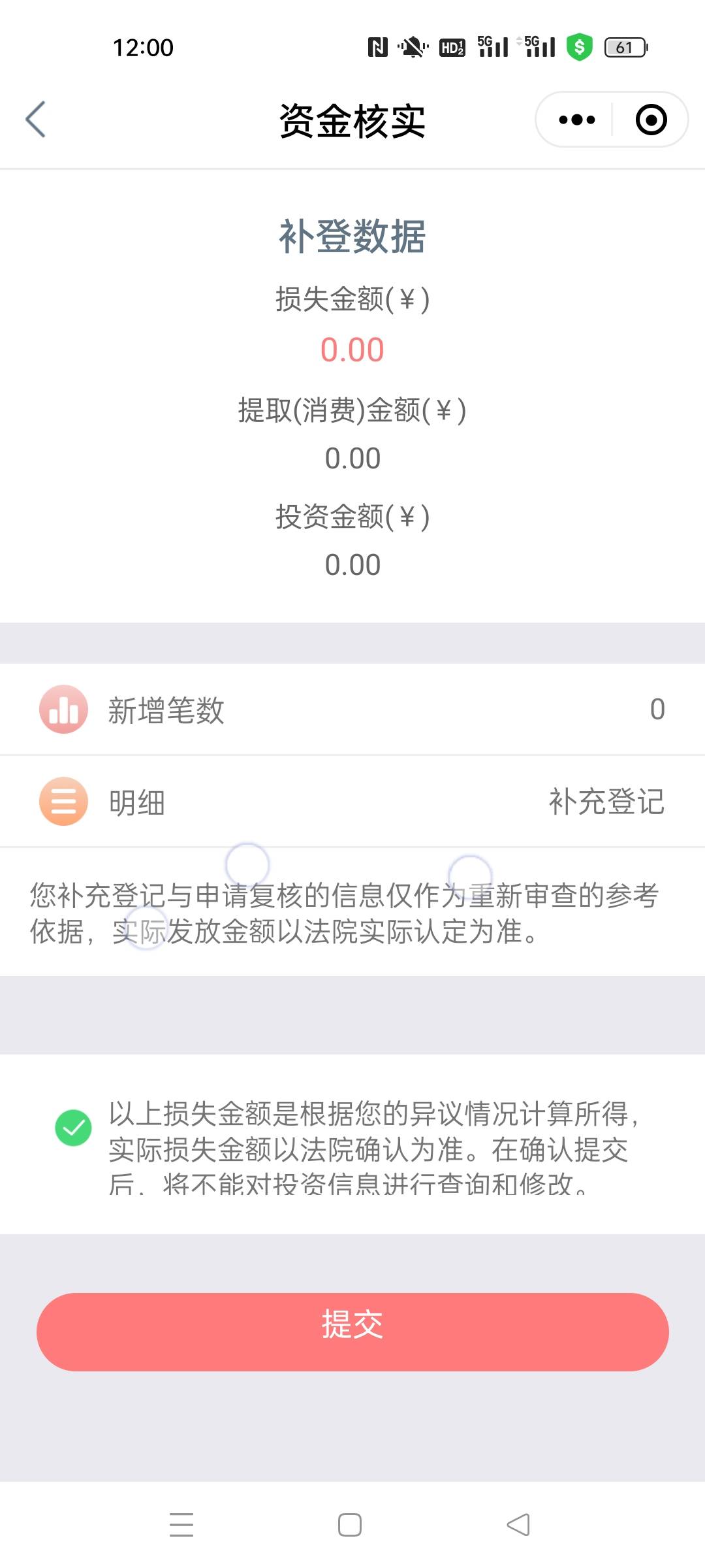 申请过高炮，714的，直接下载工行手机银行，搜索一键核，进去所有法院都打开一遍，只45 / 作者:离歌yyy / 