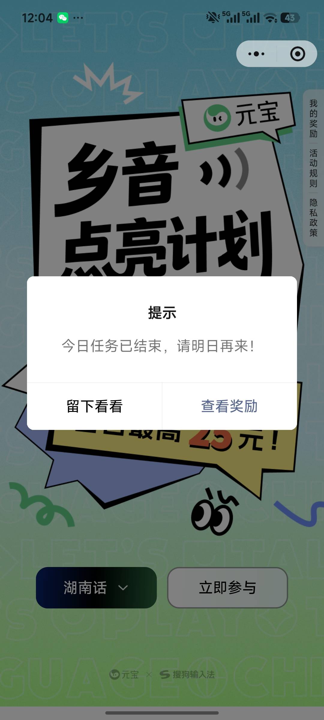 老哥们元宝什么时候时候更新啊

72 / 作者:八级大狂风88 / 