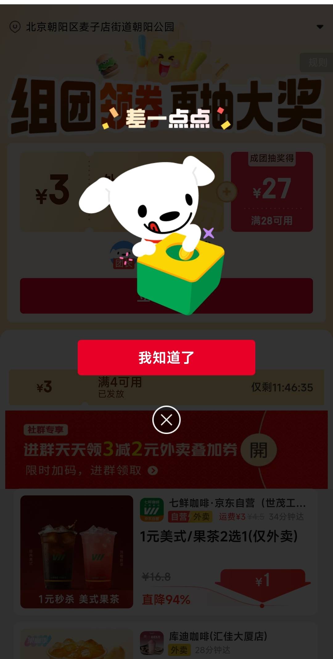 这cs京东搞虚假活动，累计抽了60次以上没中过一次

73 / 作者:孤独成瘾888 / 